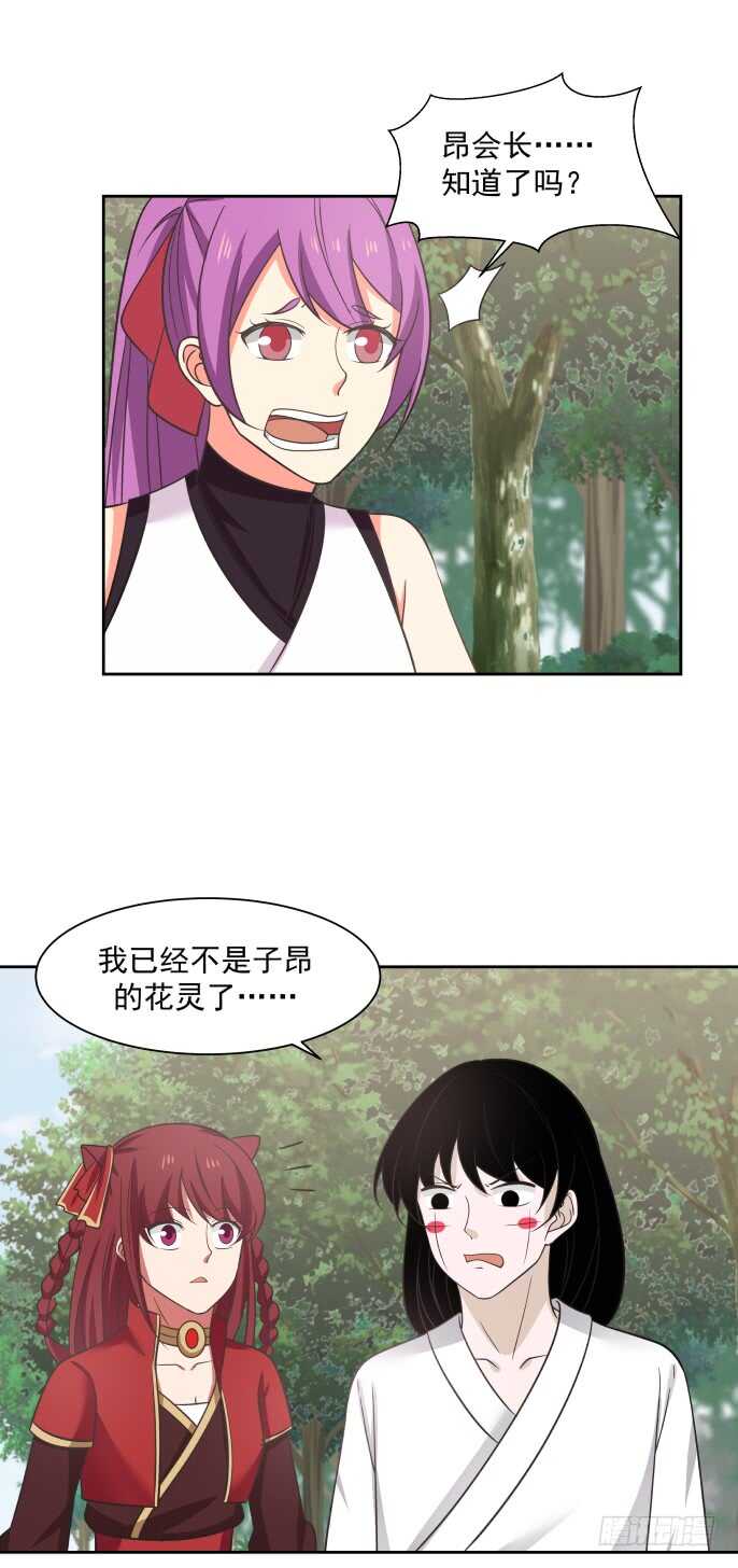 战甲与支援-第61话