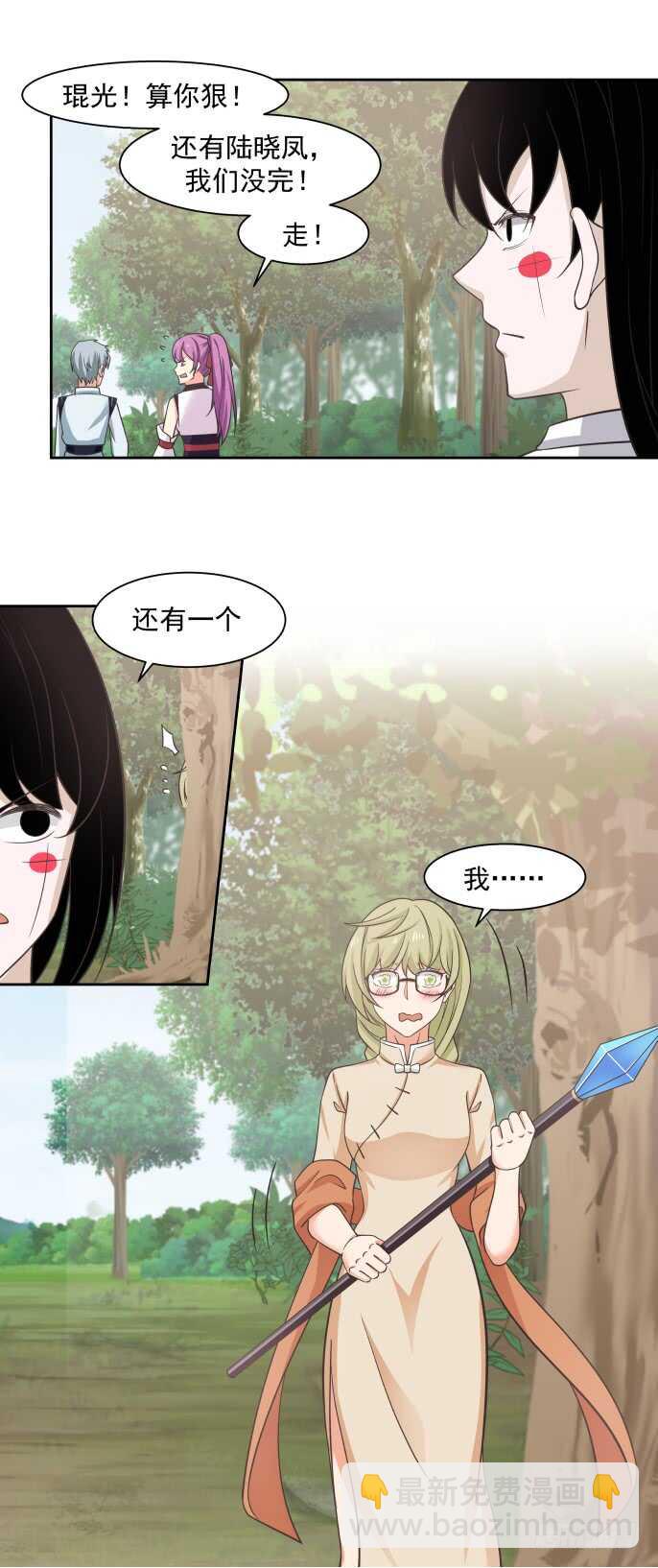 战甲与支援-第61话