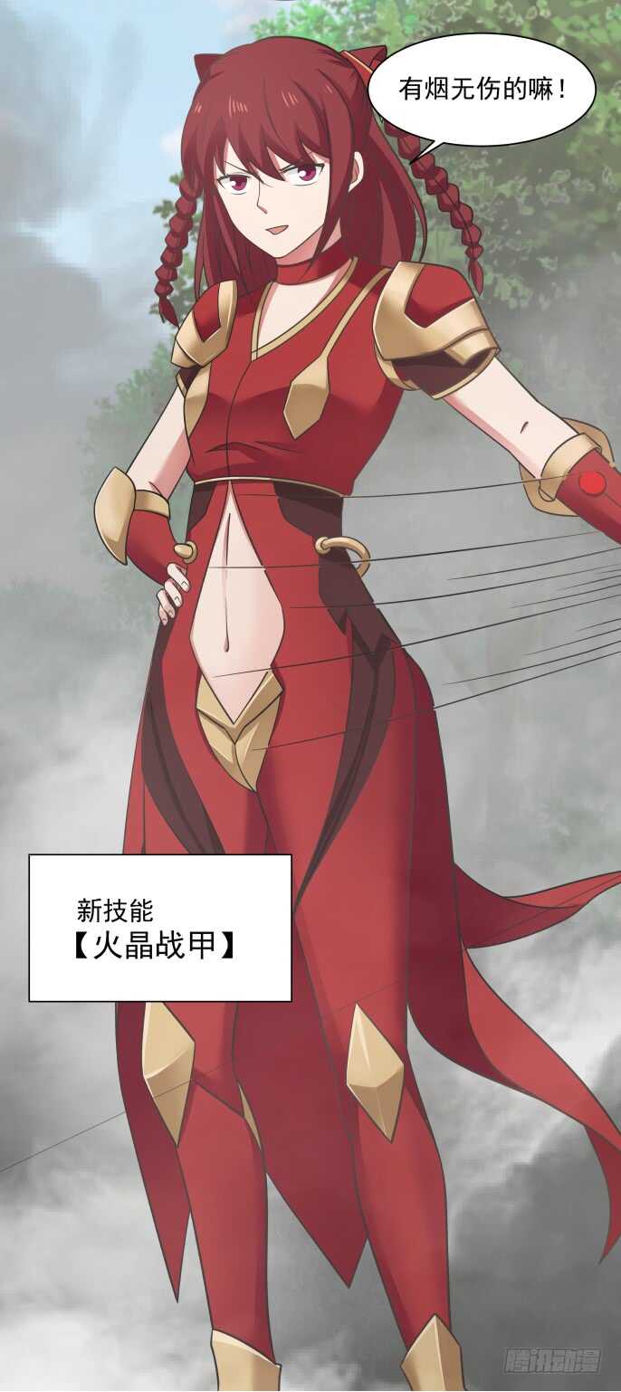 战甲与支援-第61话