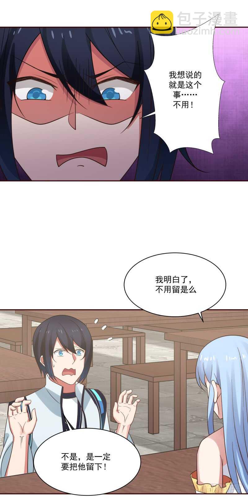 特权与绝密-第63话