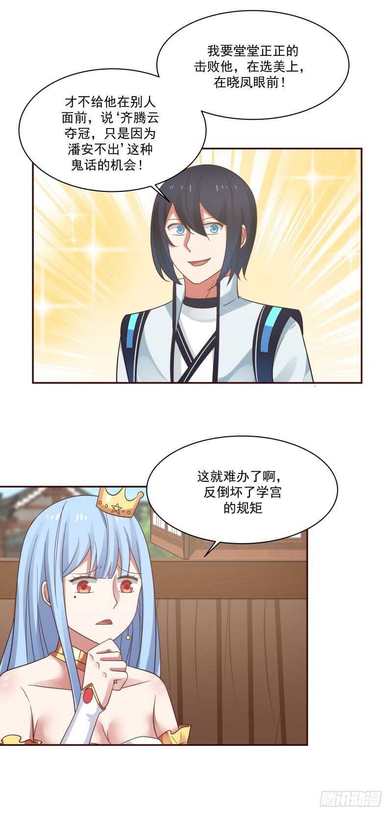 特权与绝密-第63话