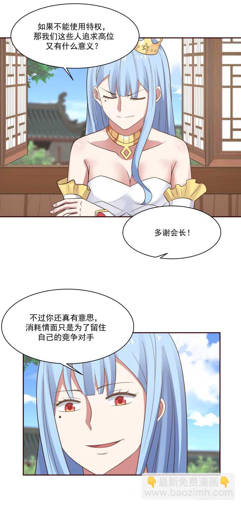 特权与绝密-第63话