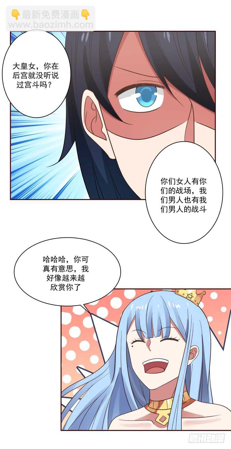 特权与绝密-第63话