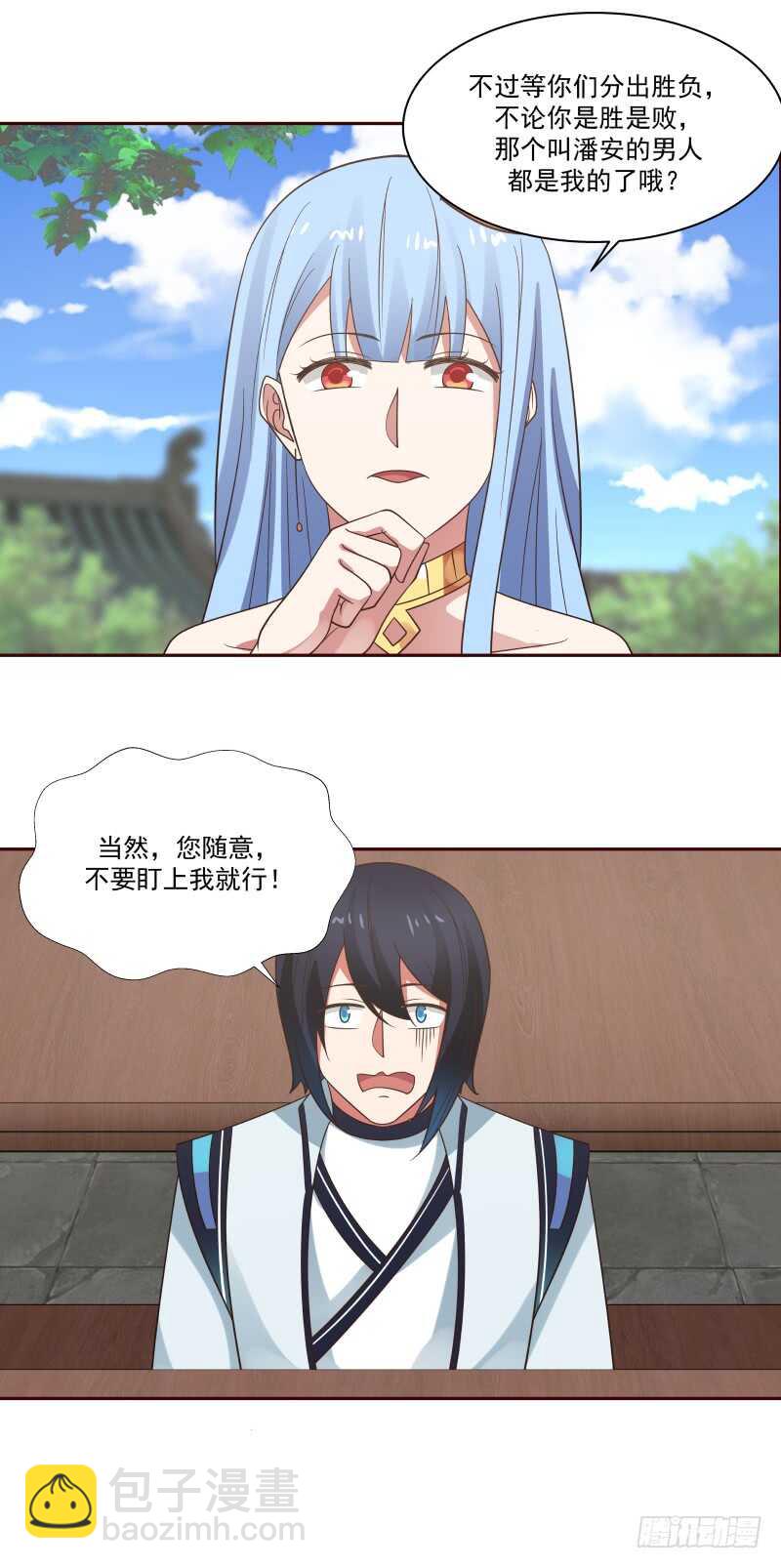 特权与绝密-第63话