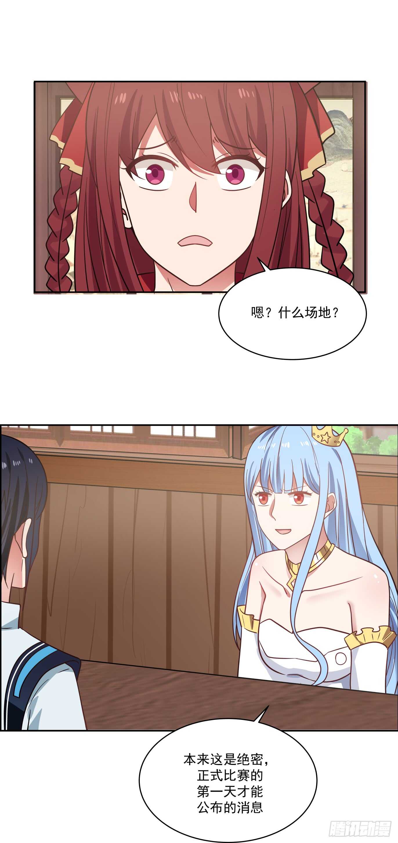 特权与绝密-第63话