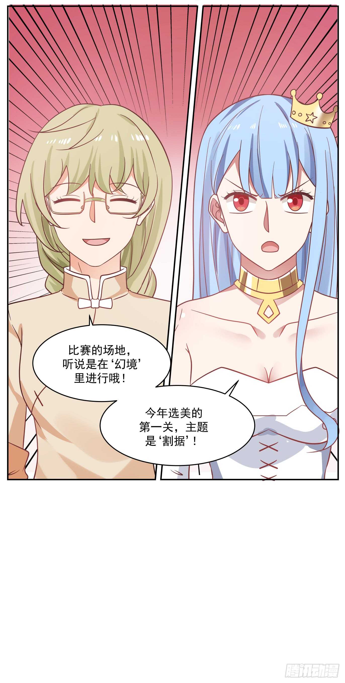 特权与绝密-第63话