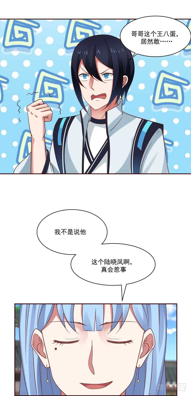 特权与绝密-第63话