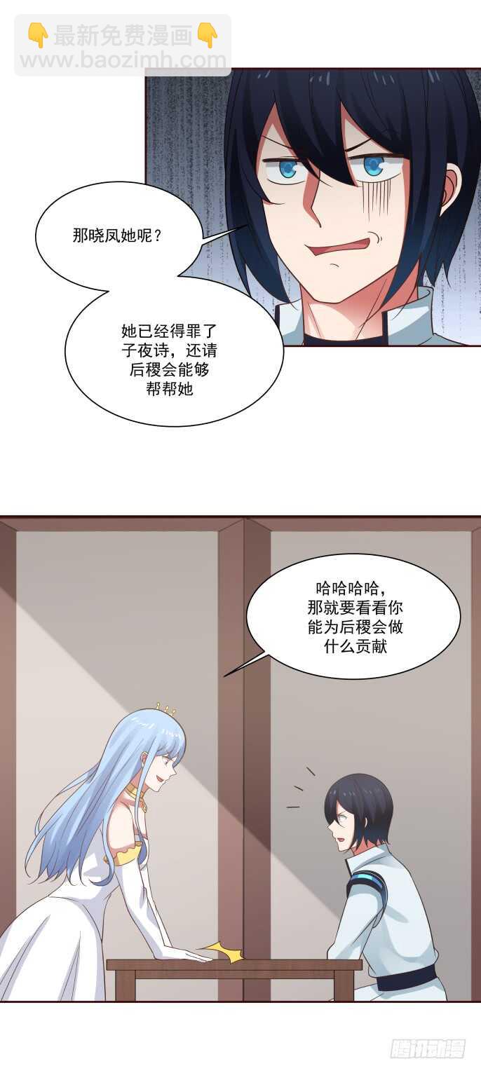 特权与绝密-第63话