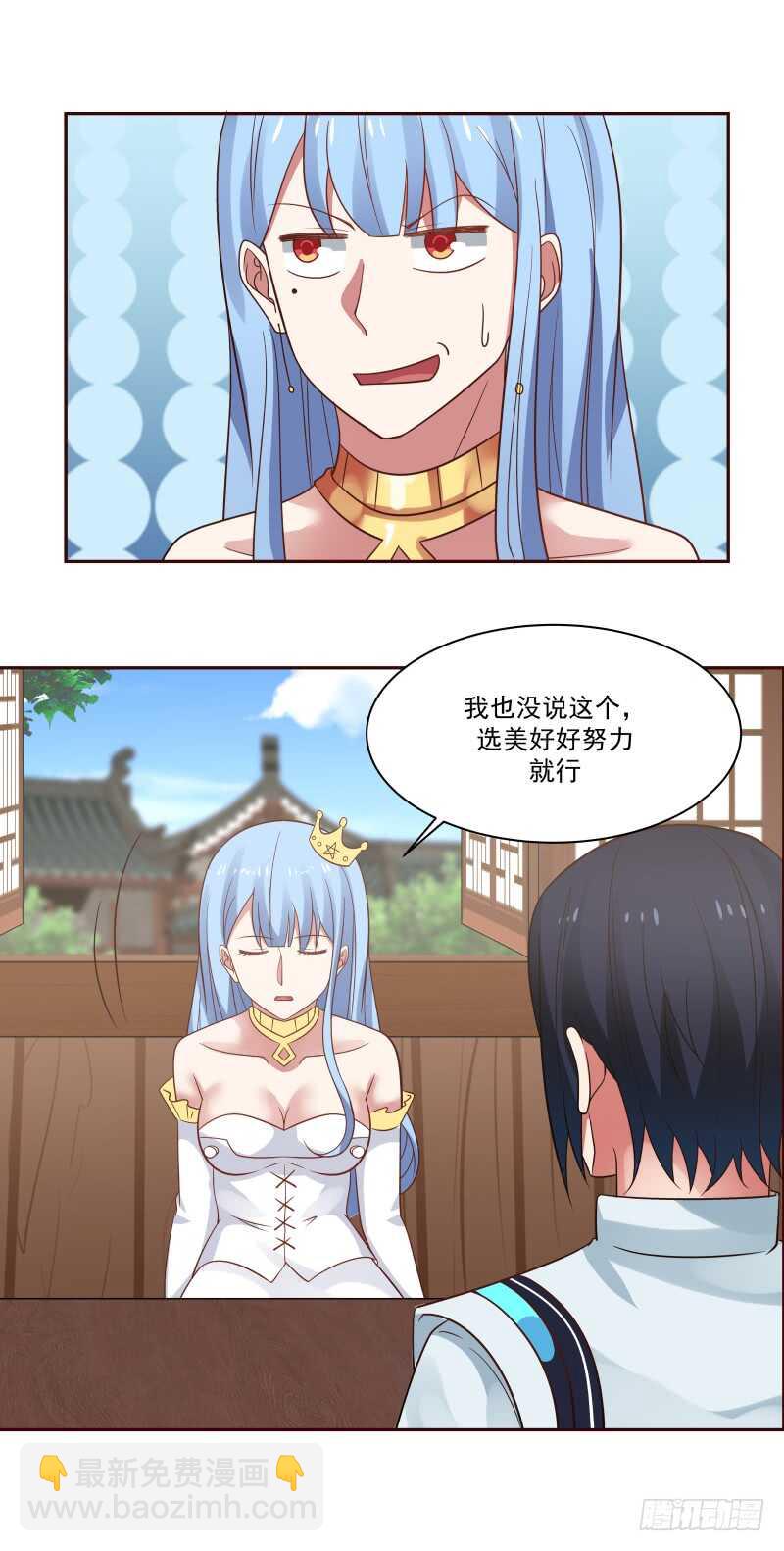 特权与绝密-第63话