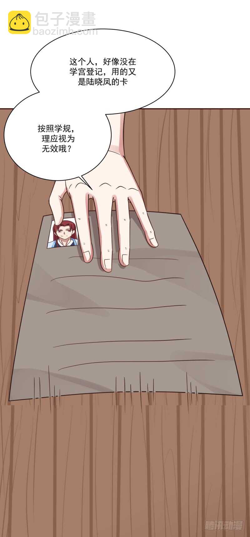 特权与绝密-第63话