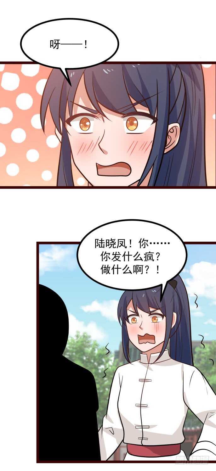 撩妞与撩汉-第65话