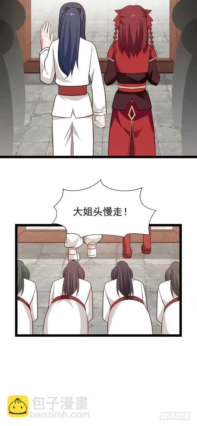 撩妞与撩汉-第65话