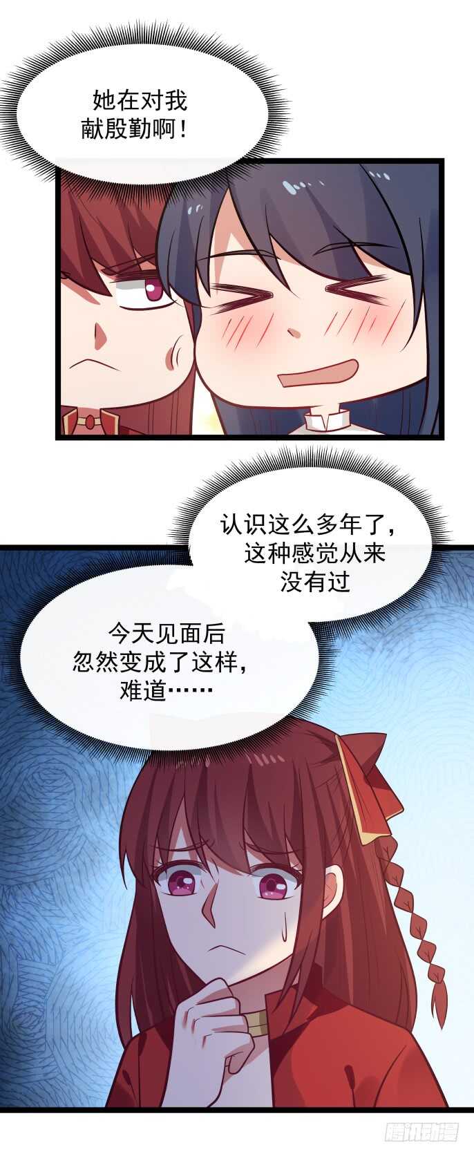 撩妞与撩汉-第65话