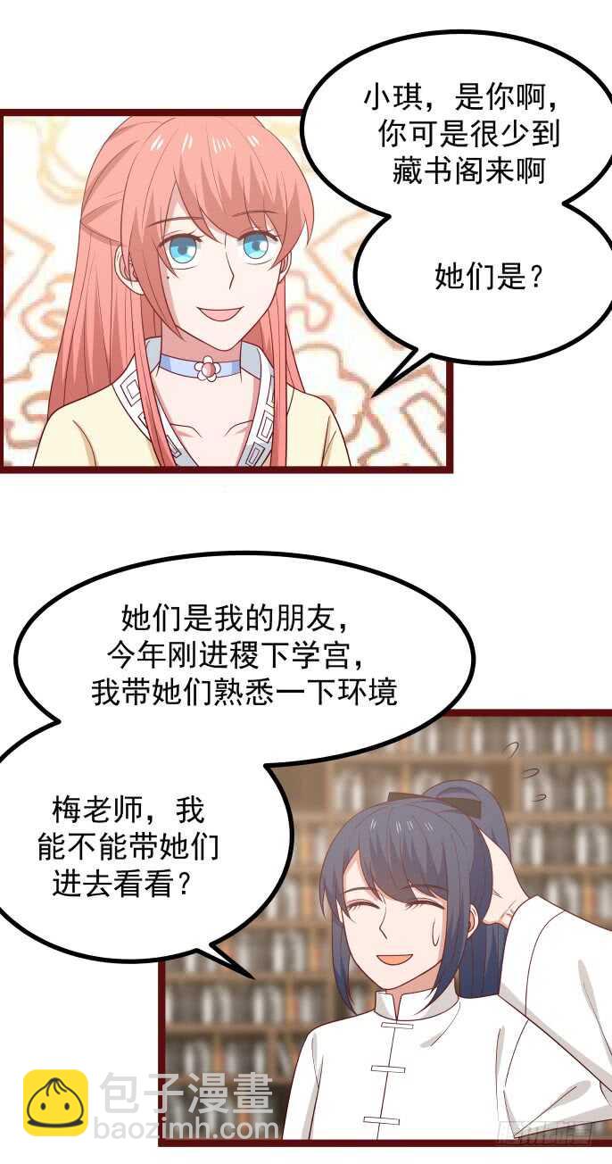 老师与小秋-第67话