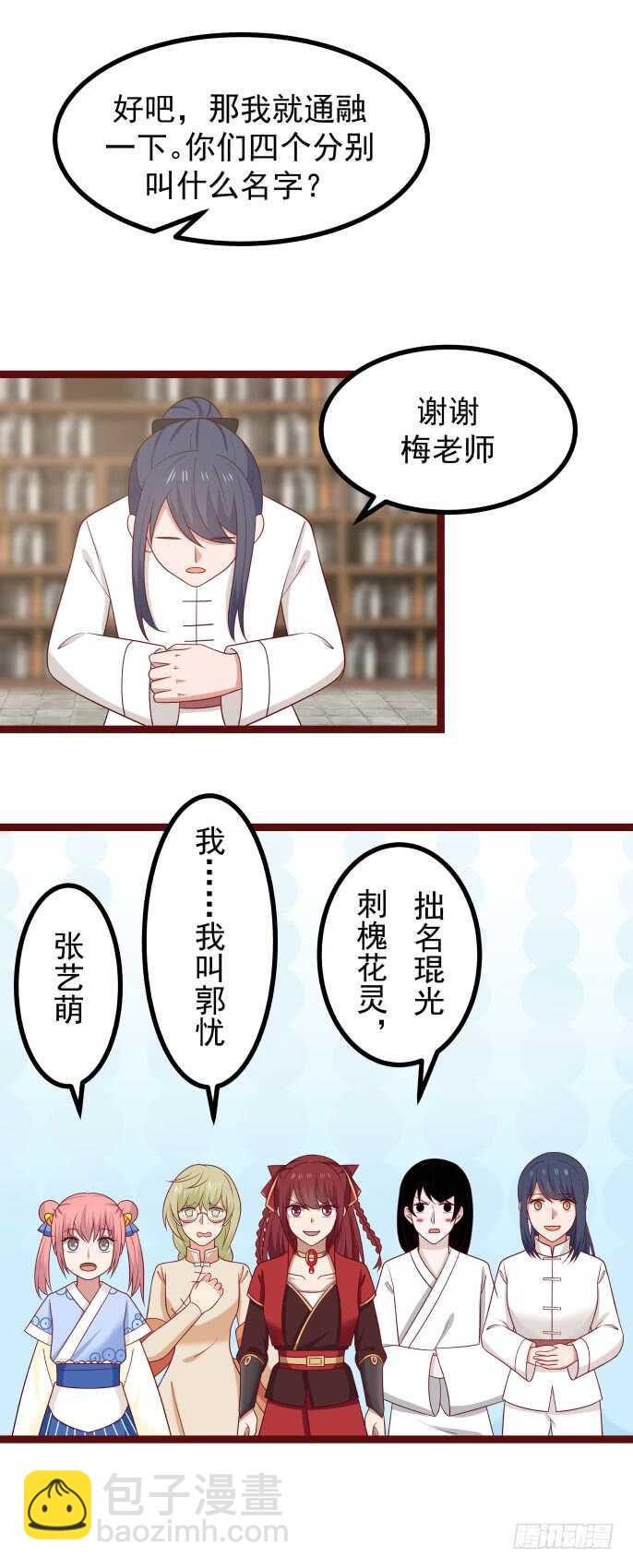 老师与小秋-第67话