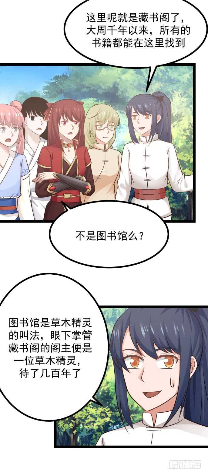 老师与小秋-第67话