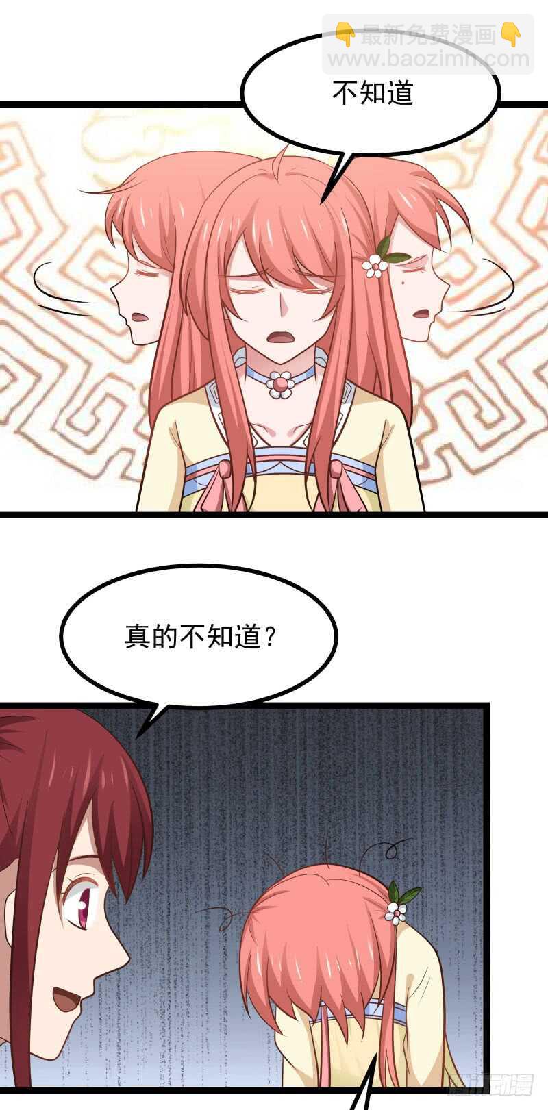 精灵与化形-第69话