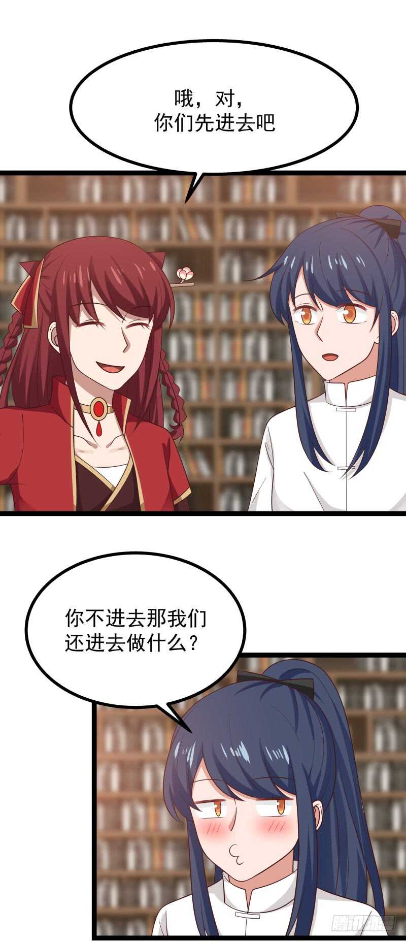 精灵与化形-第69话