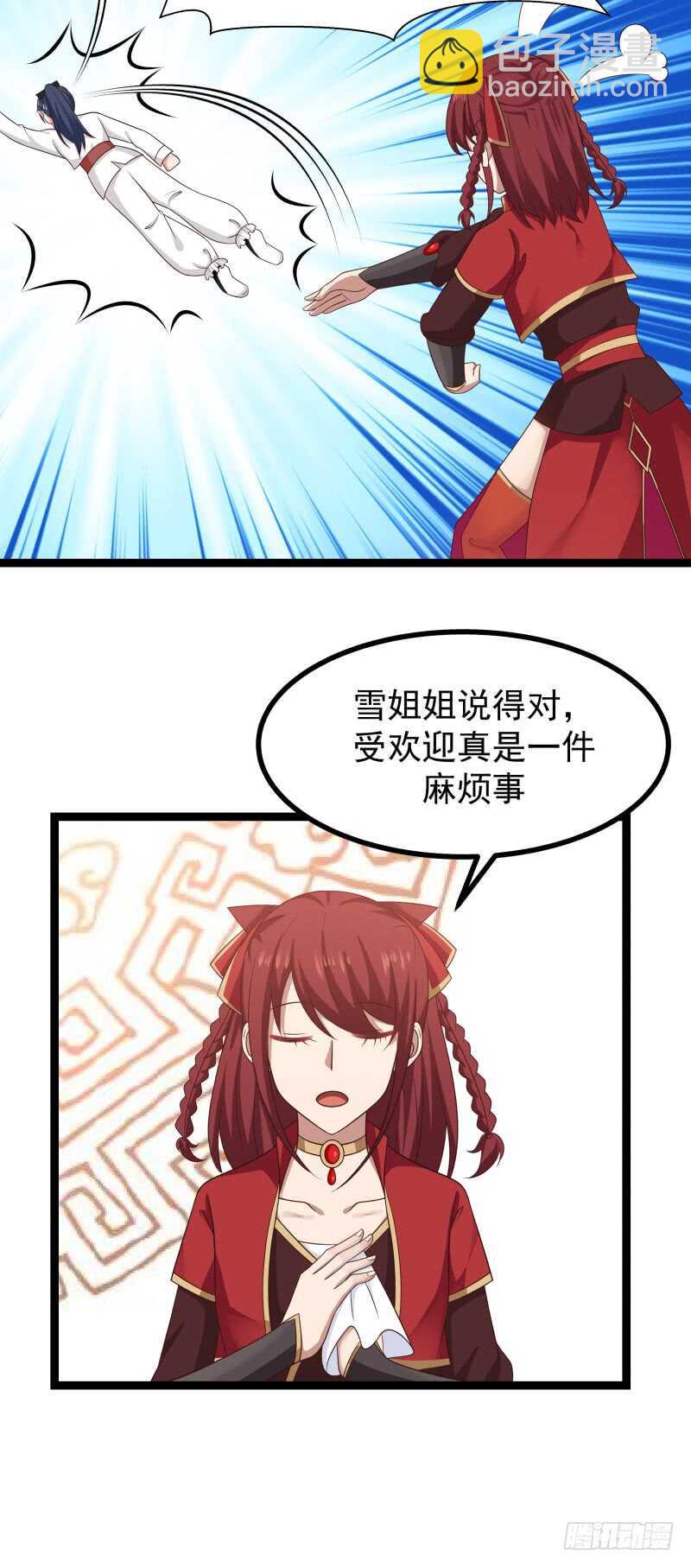 精灵与化形-第69话
