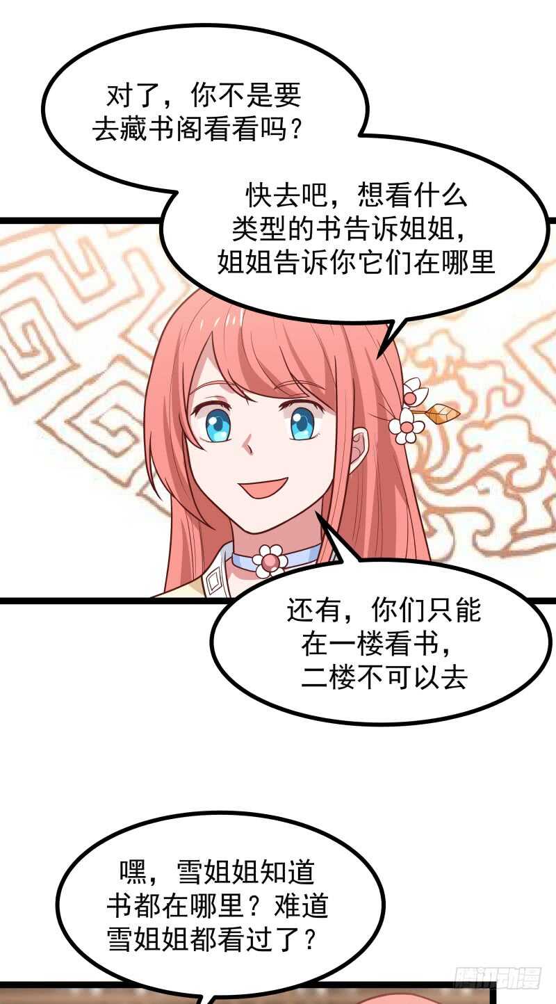 精灵与化形-第69话
