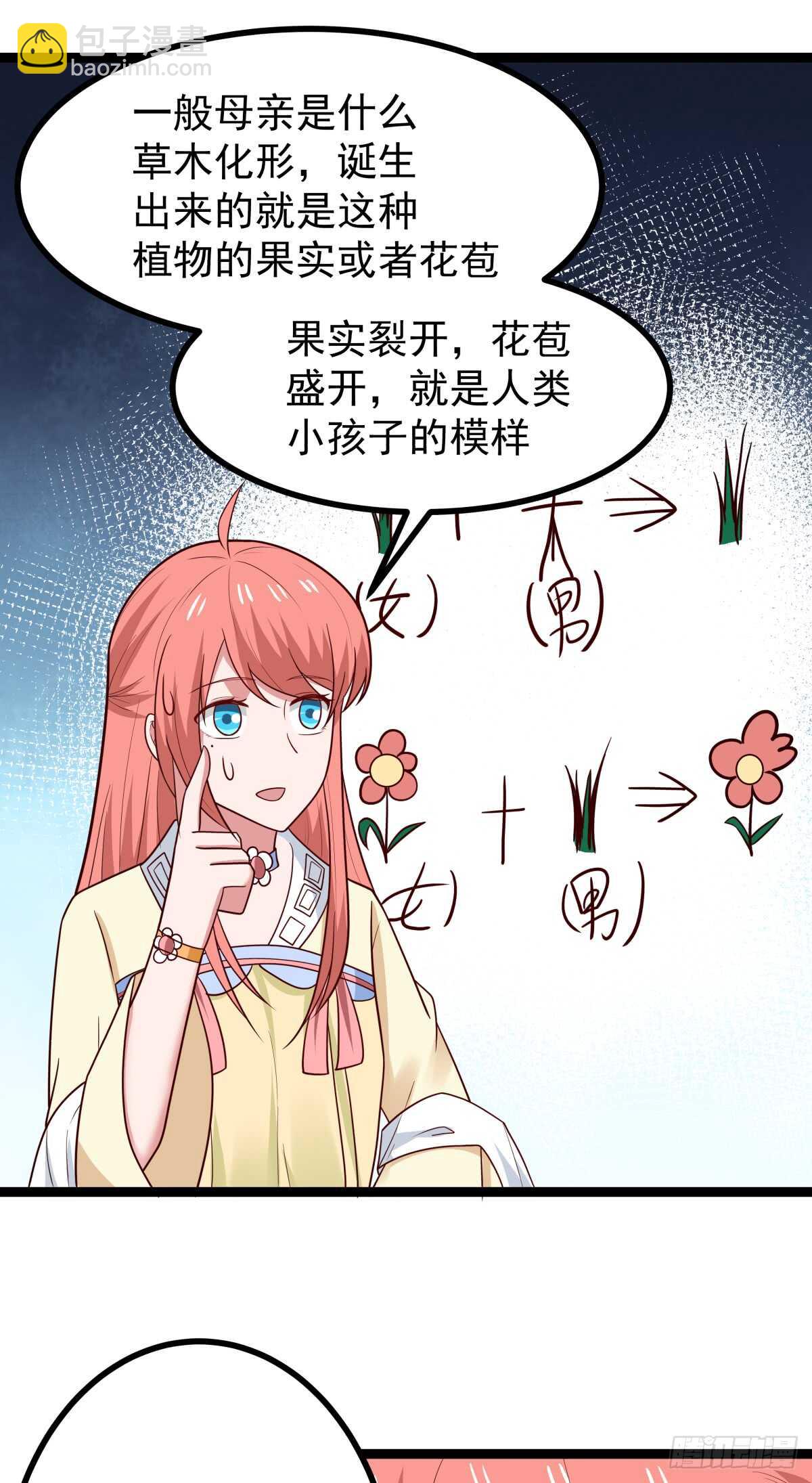 怀孕与断腿-第71话