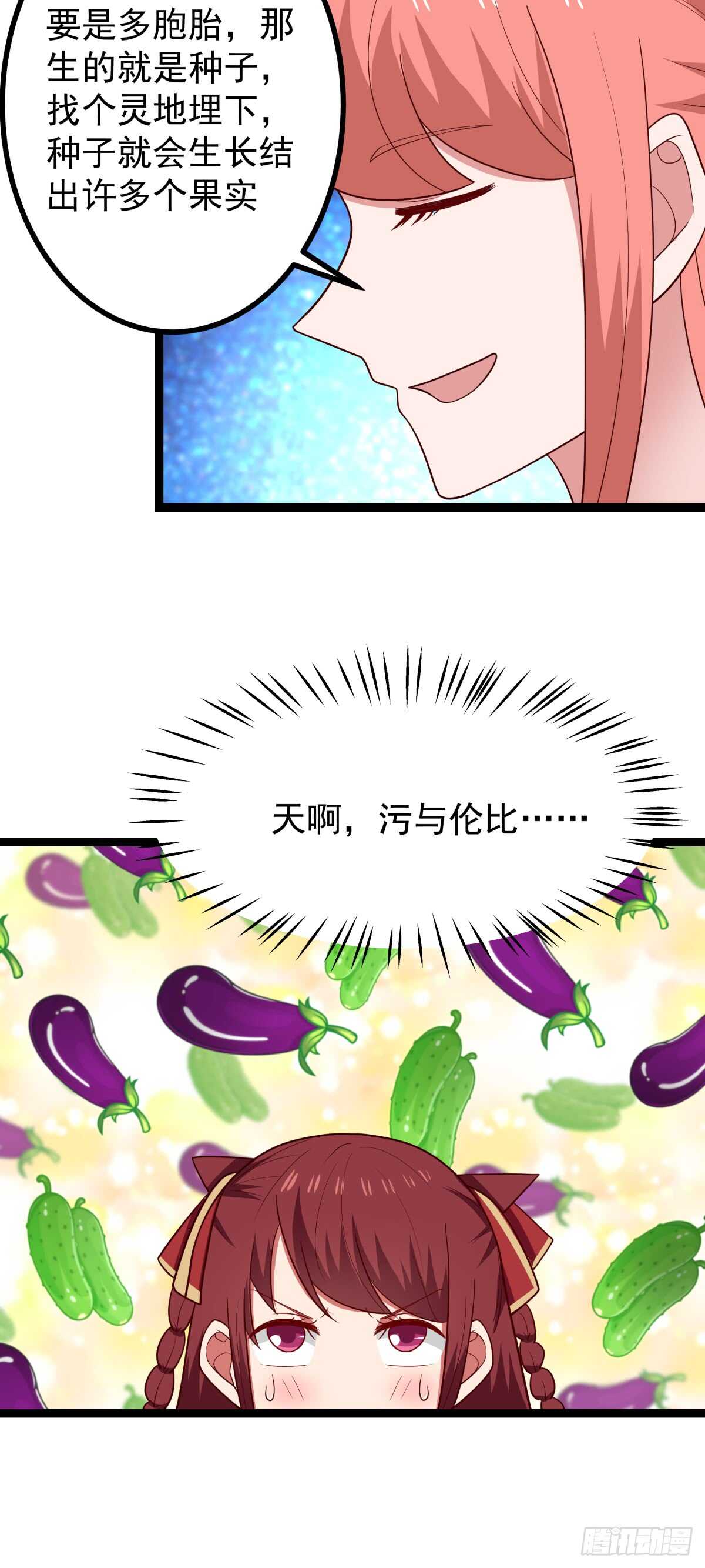 怀孕与断腿-第71话