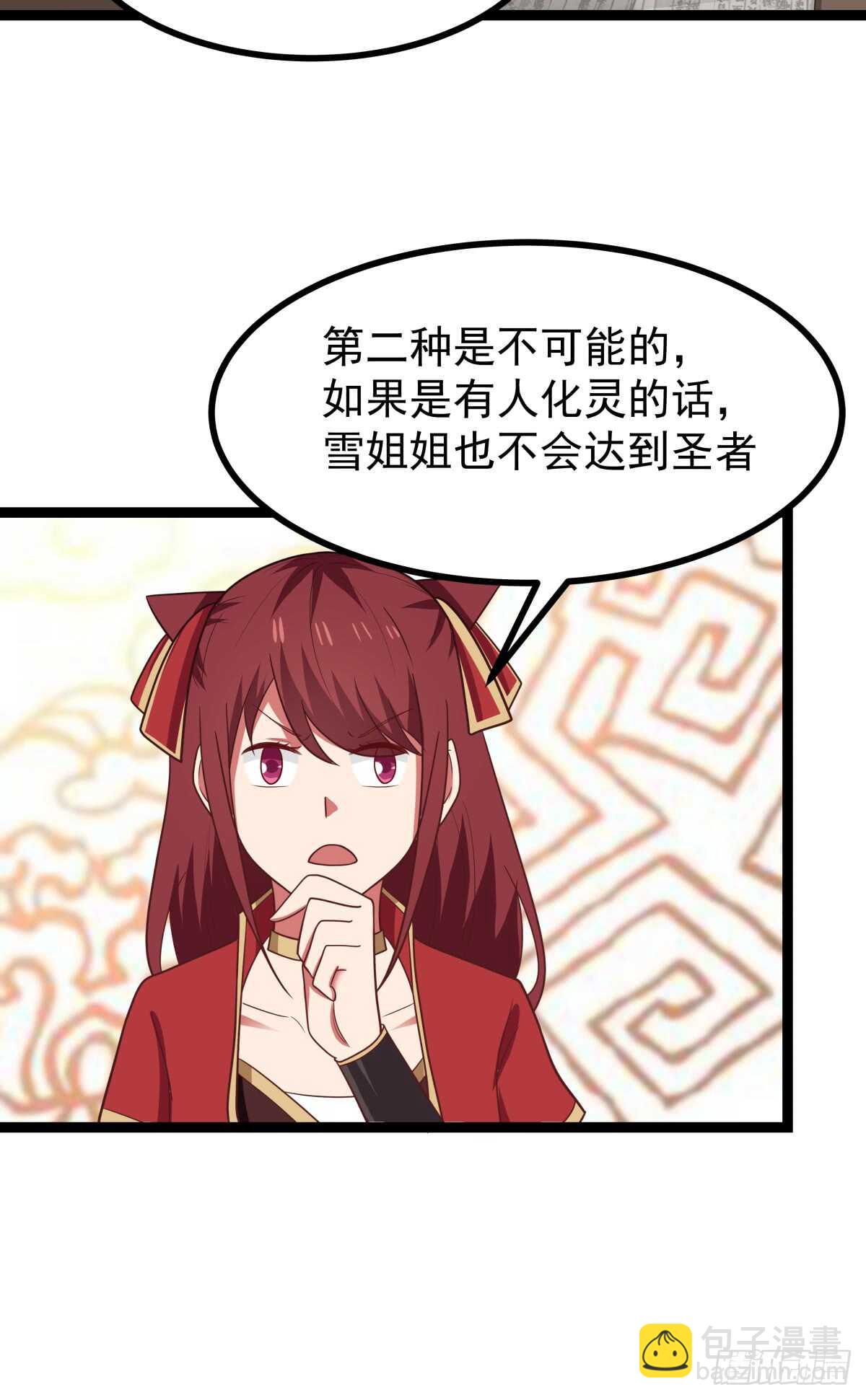 怀孕与断腿-第71话