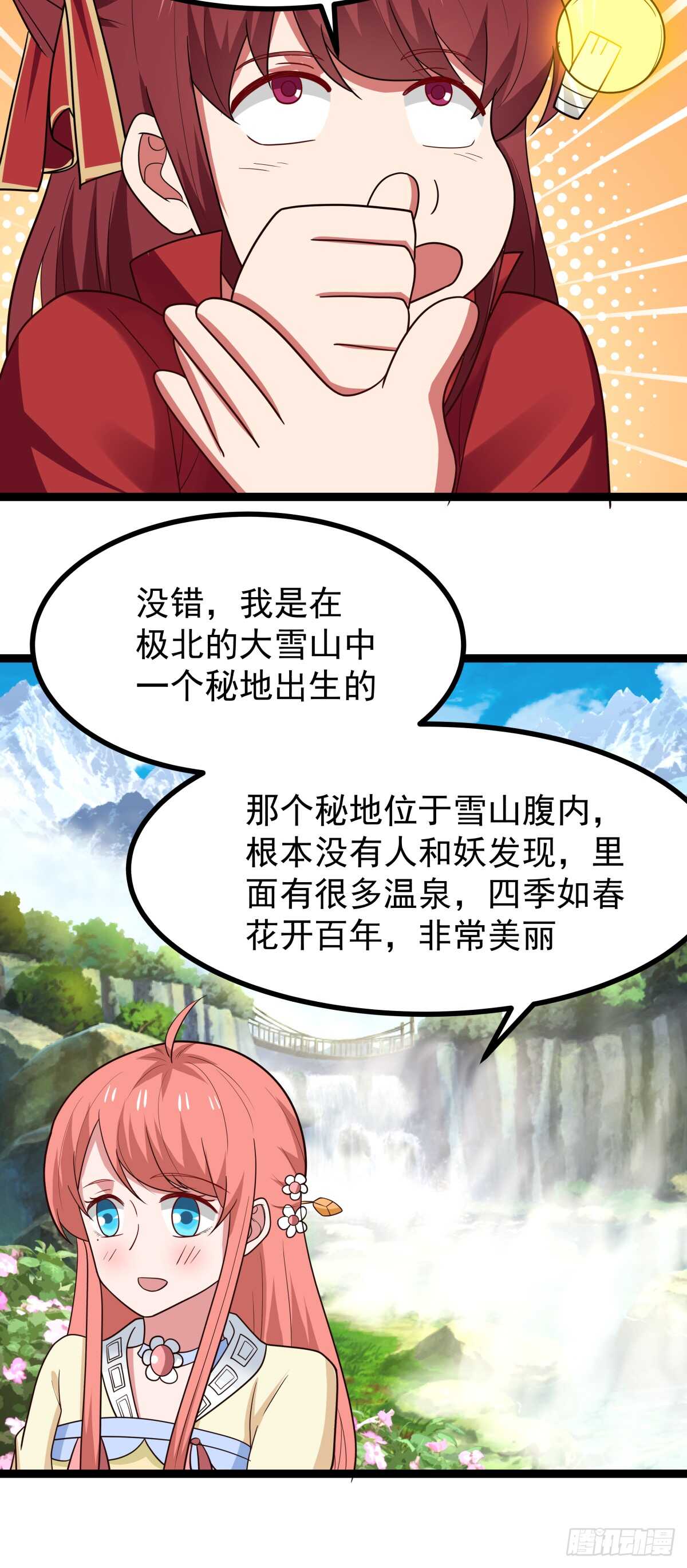怀孕与断腿-第71话