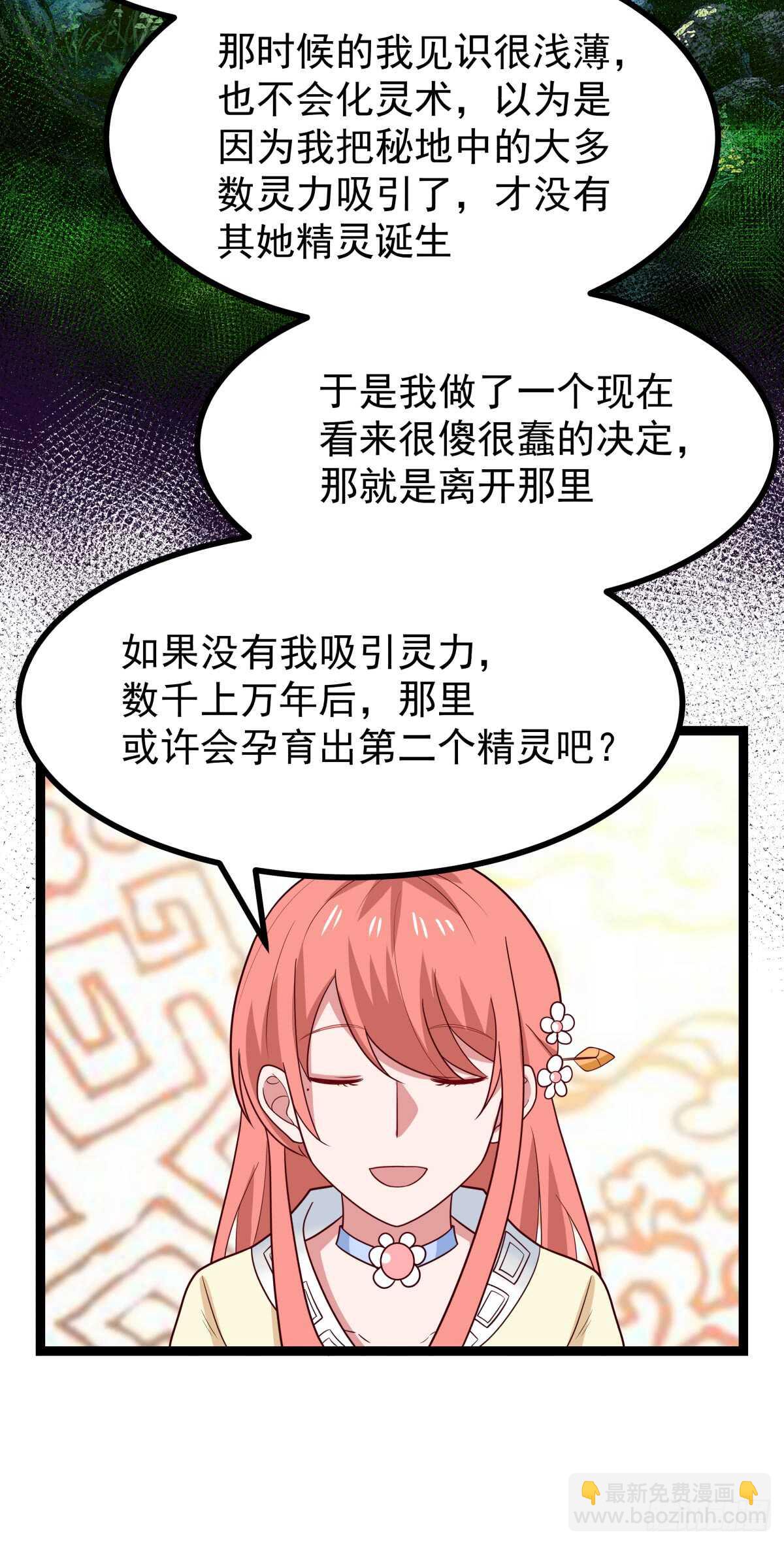 怀孕与断腿-第71话
