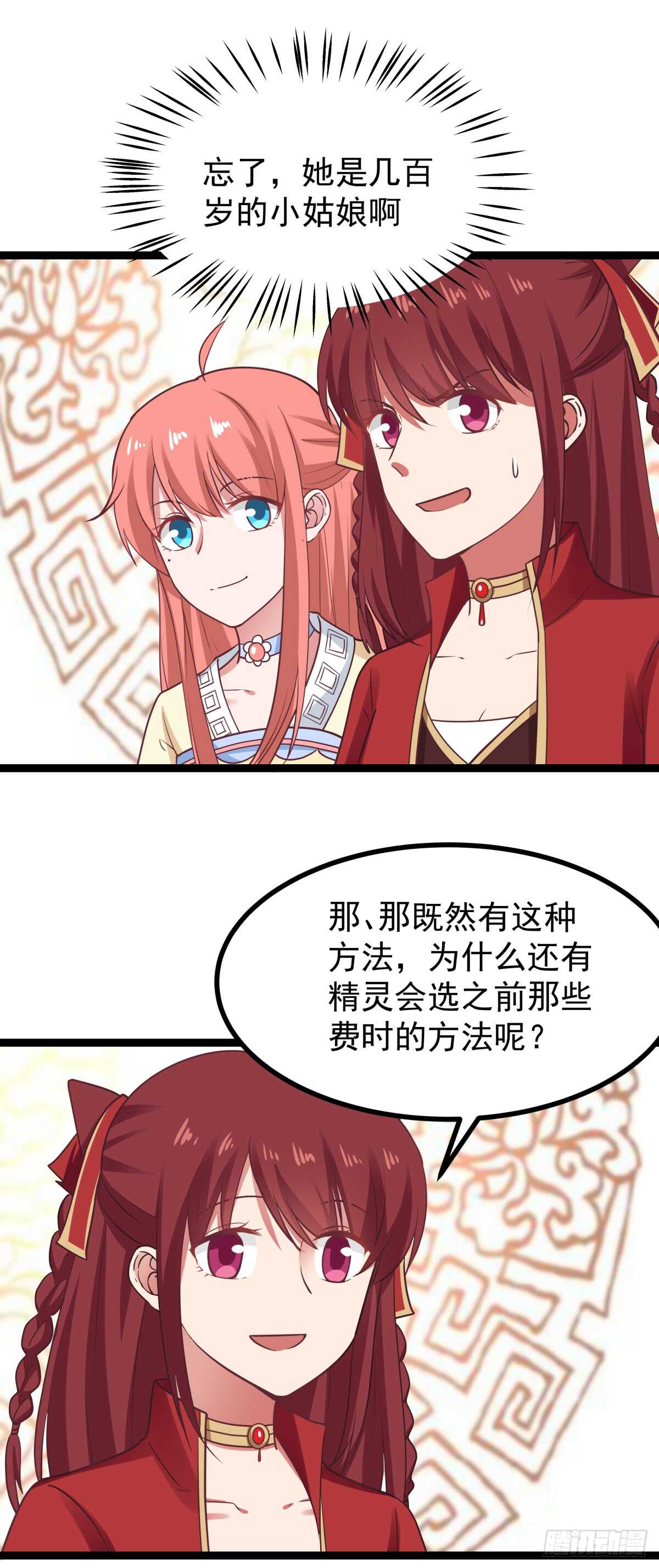 怀孕与断腿-第71话