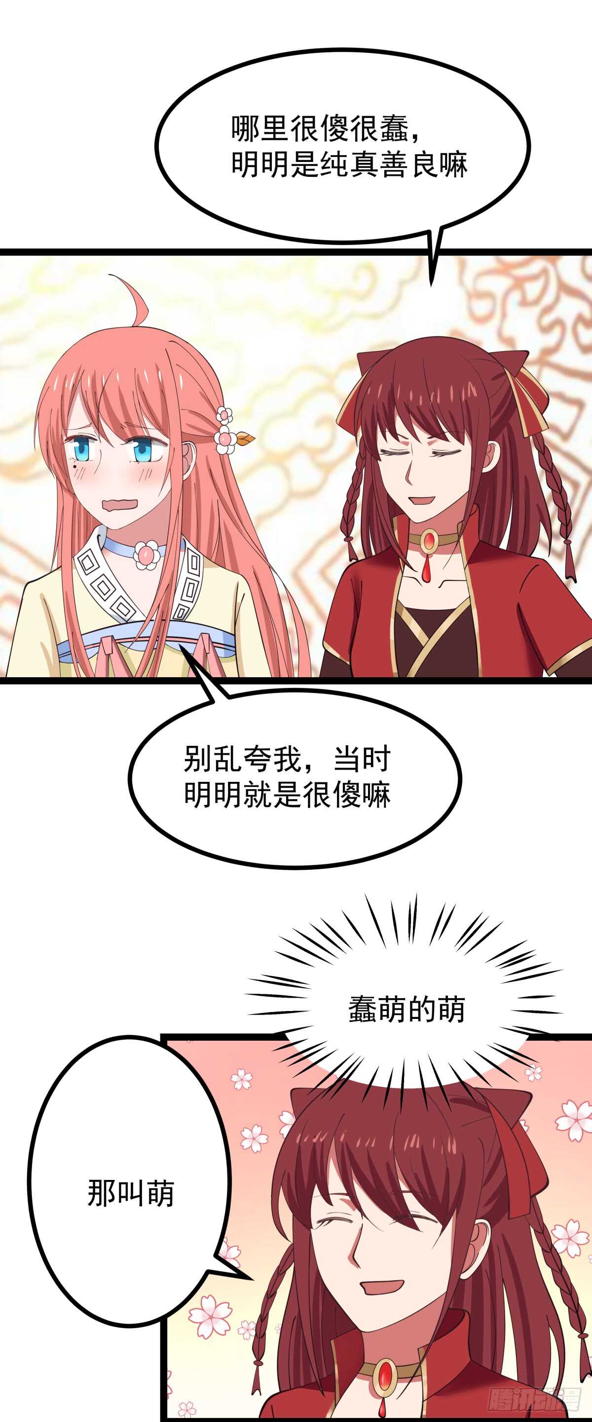 怀孕与断腿-第71话