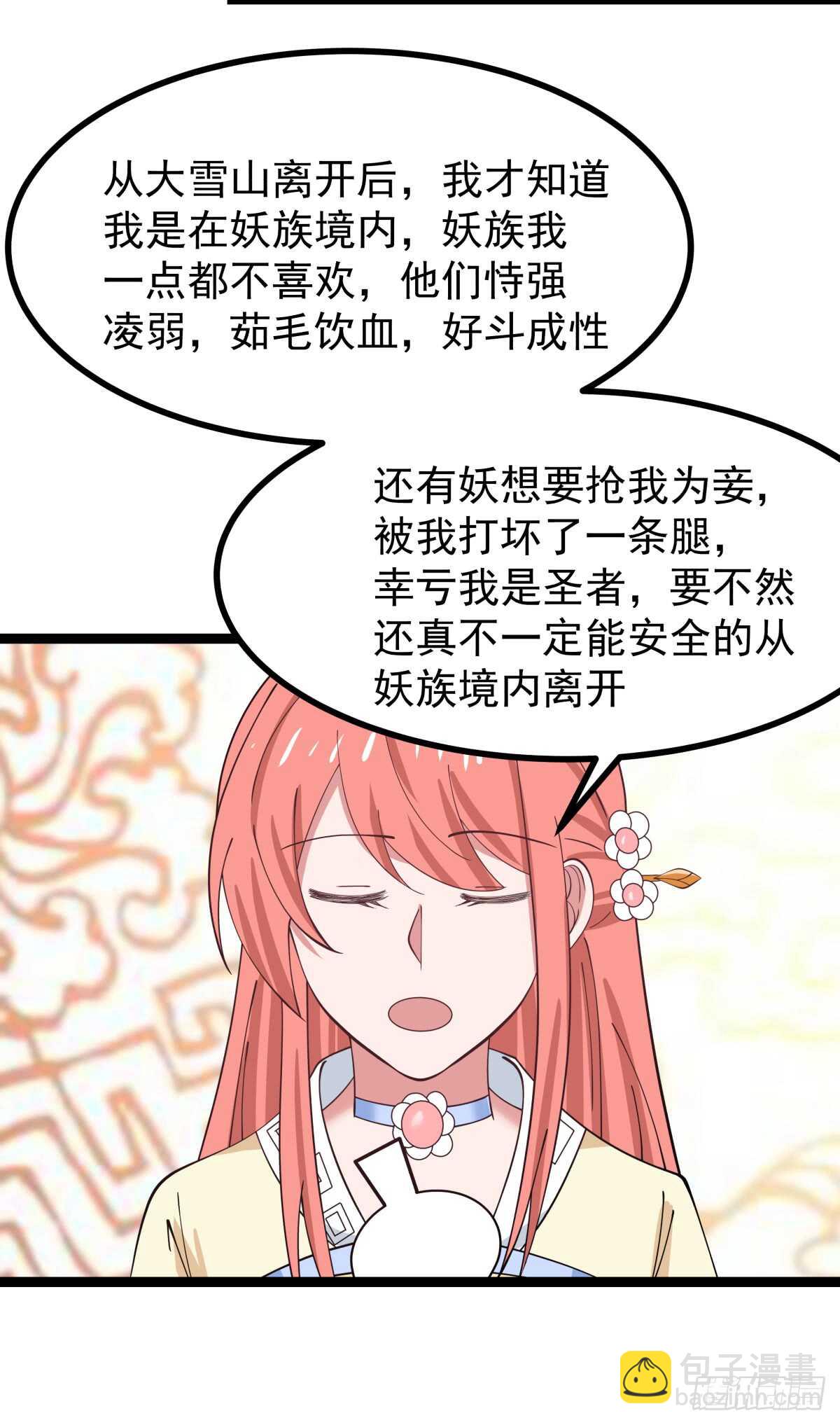 怀孕与断腿-第71话