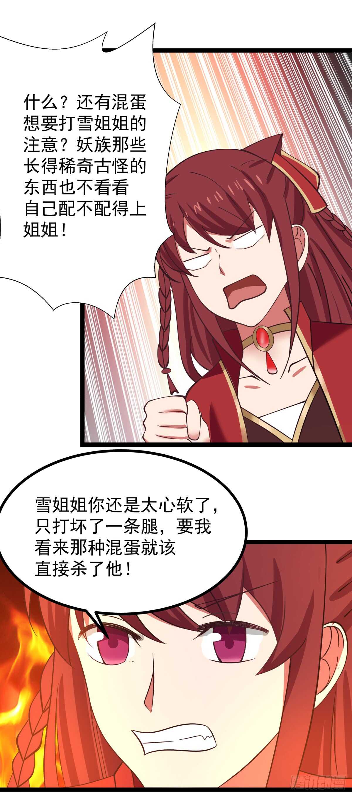 怀孕与断腿-第71话