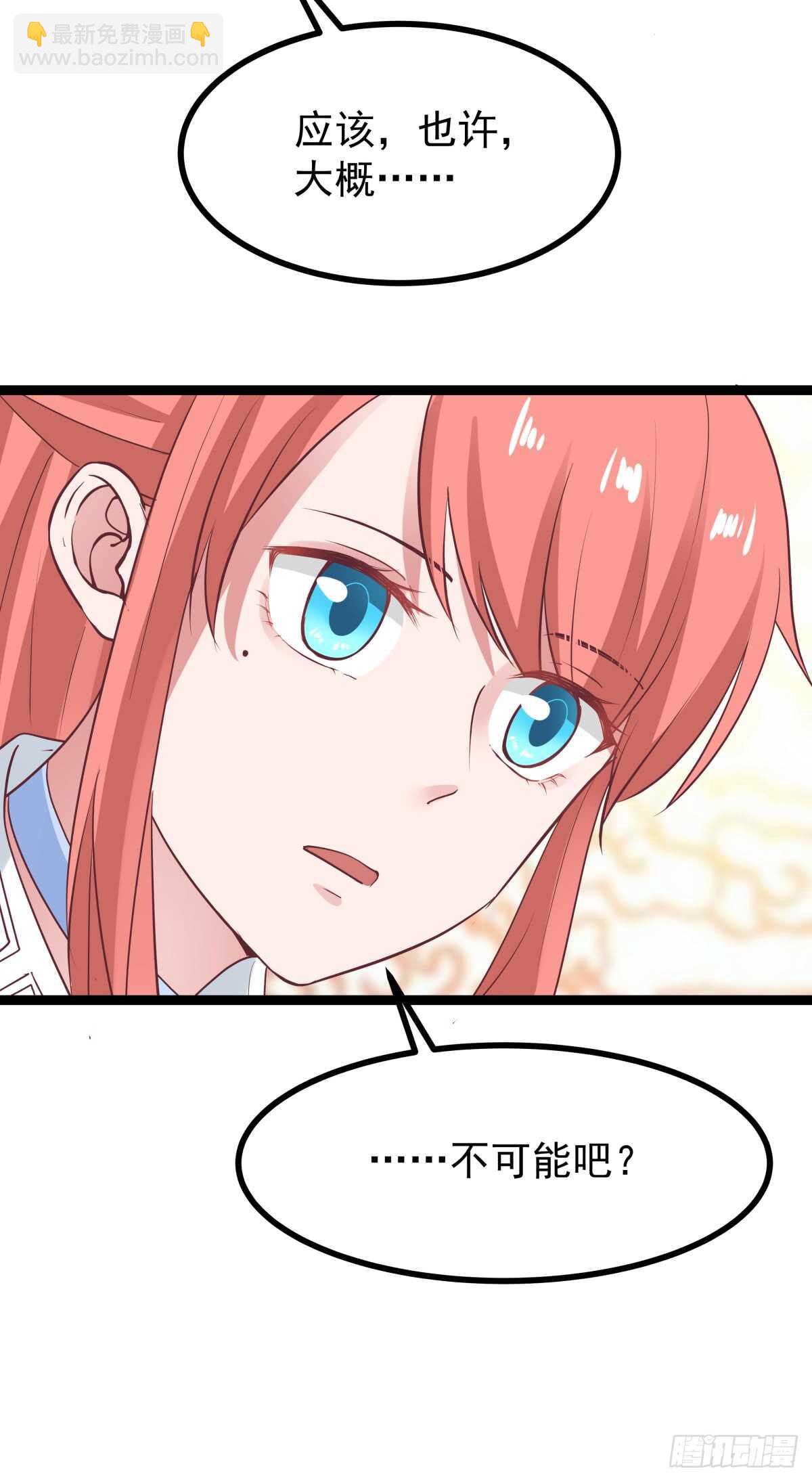 怀孕与断腿-第71话