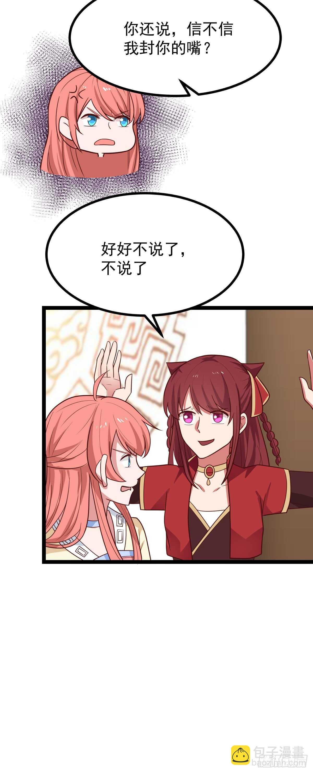 怀孕与断腿-第71话