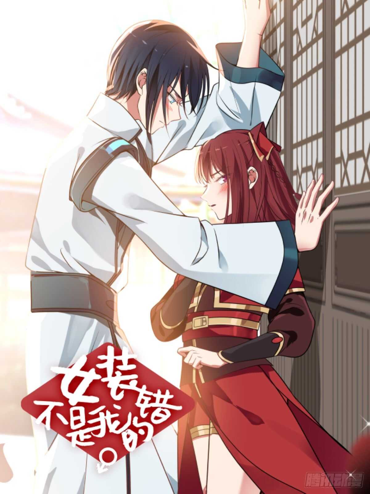 你准备好了吗-第73话
