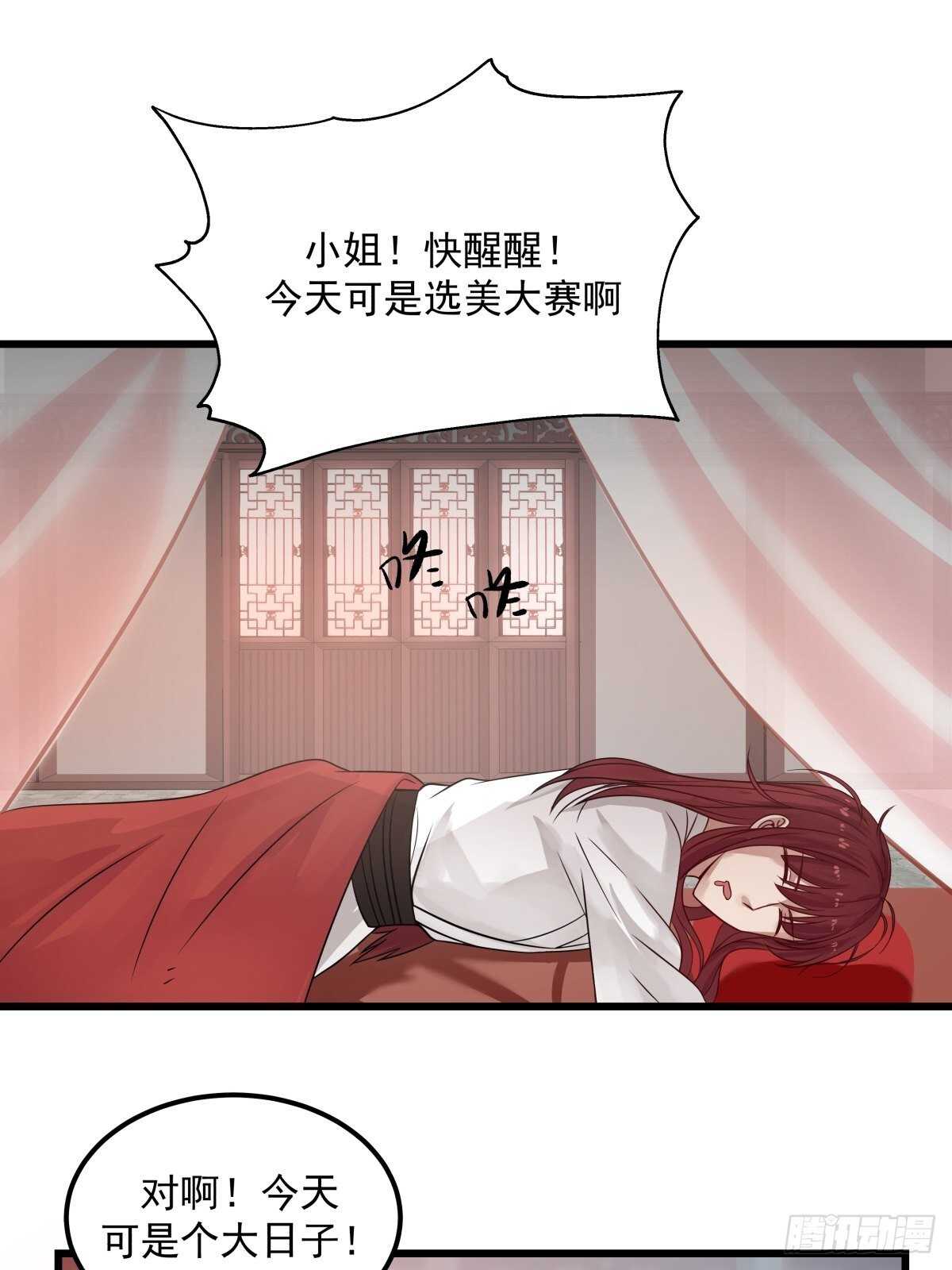 你准备好了吗-第73话