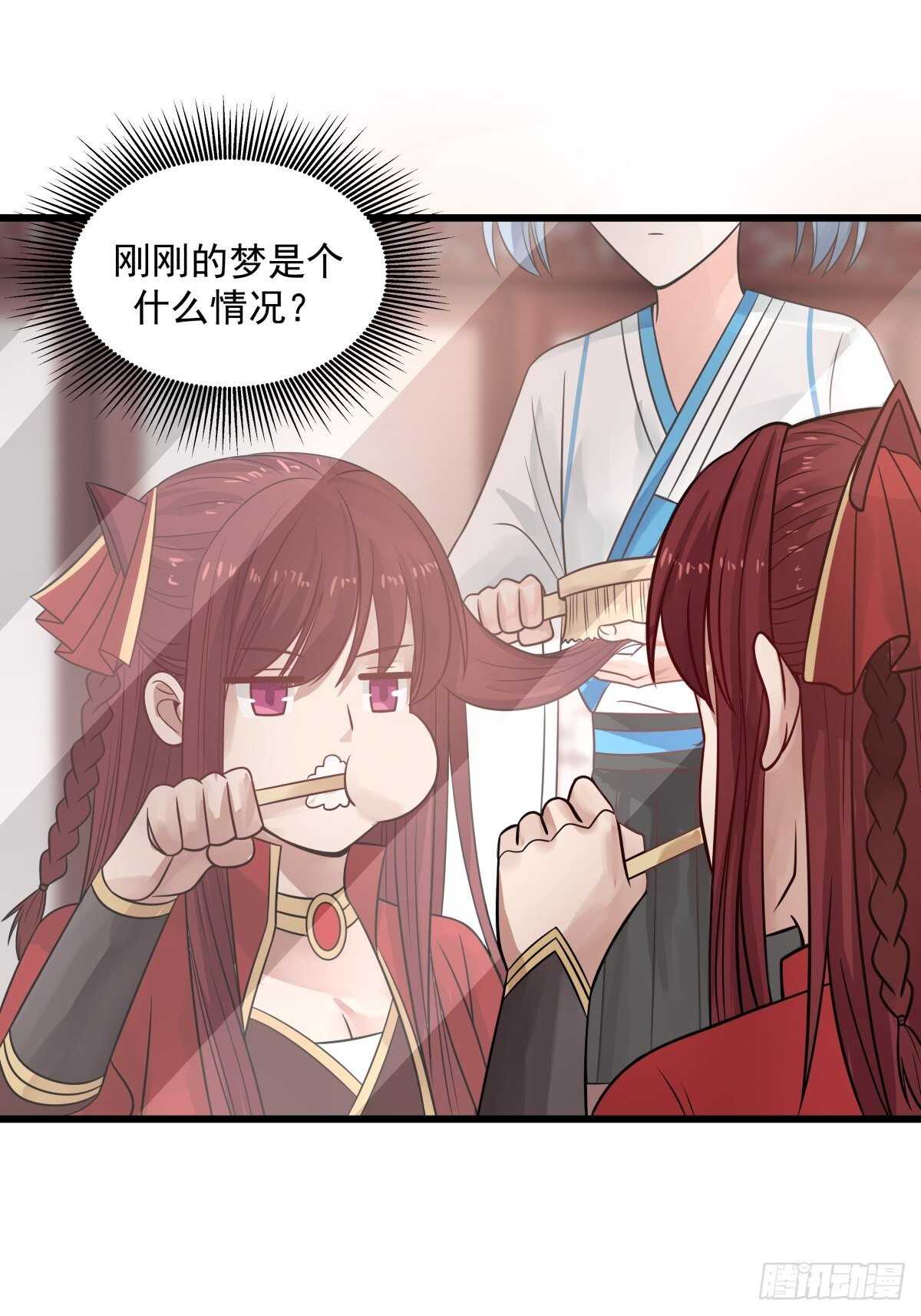 你准备好了吗-第73话