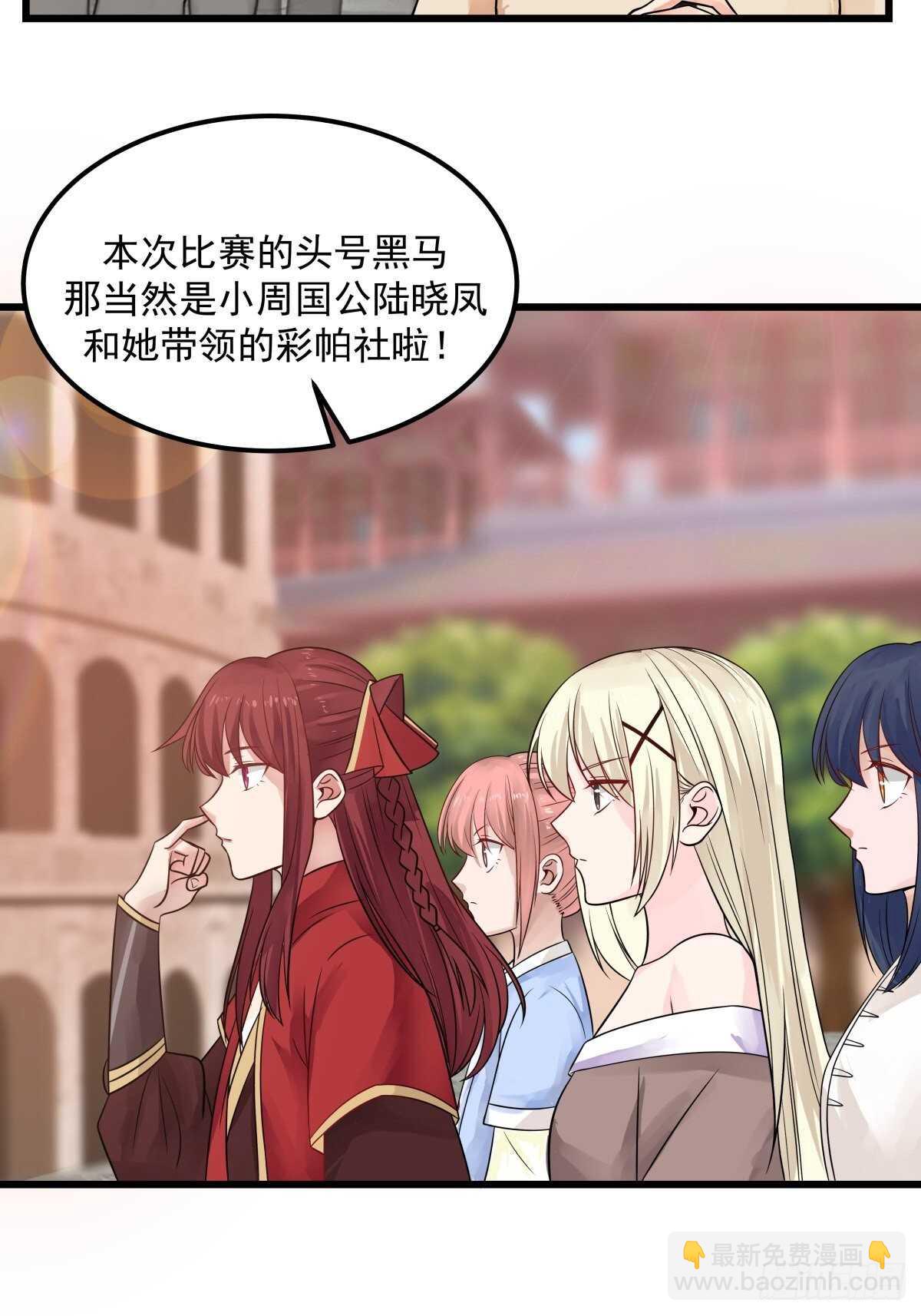 你准备好了吗-第73话