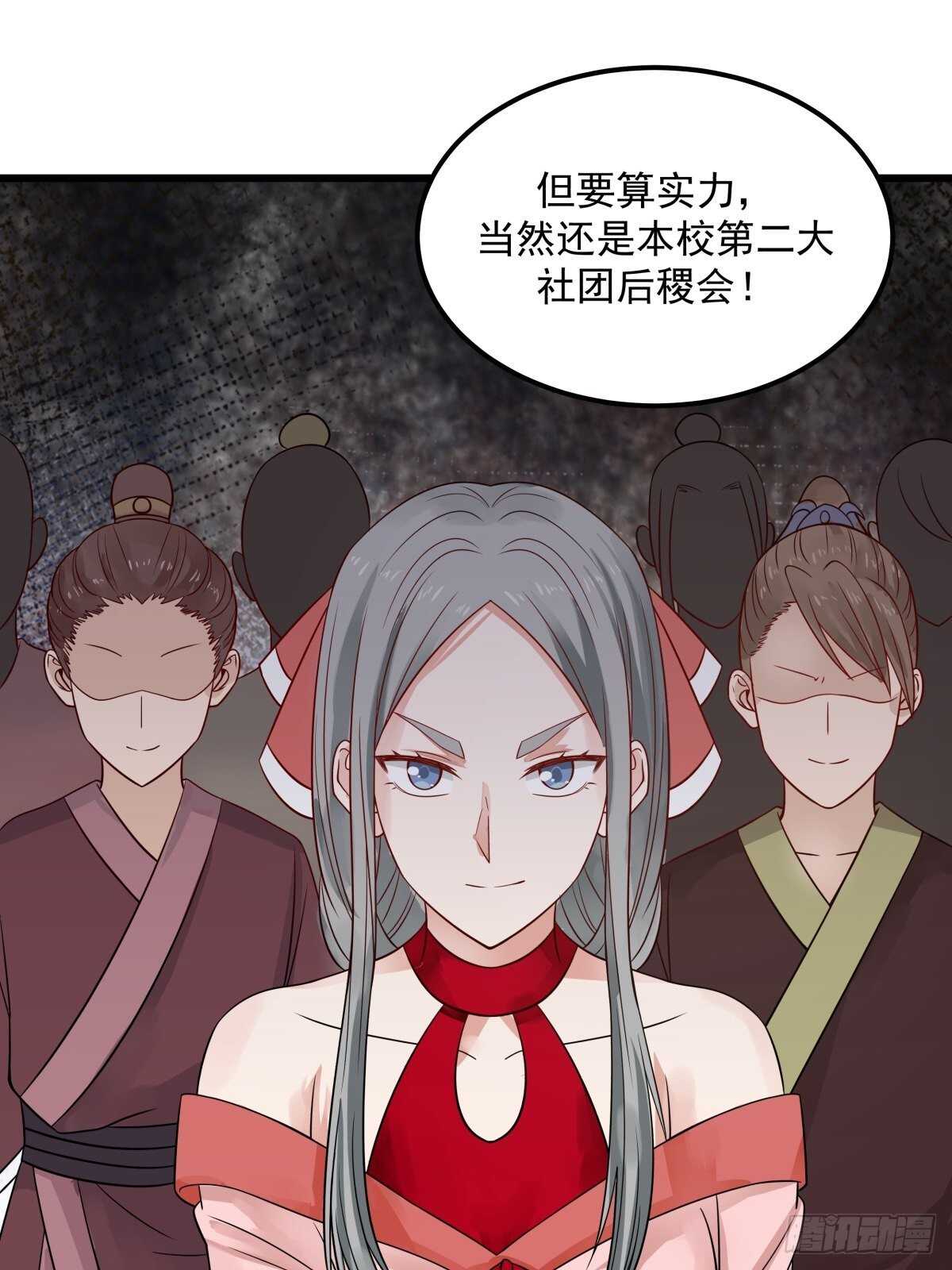 你准备好了吗-第73话