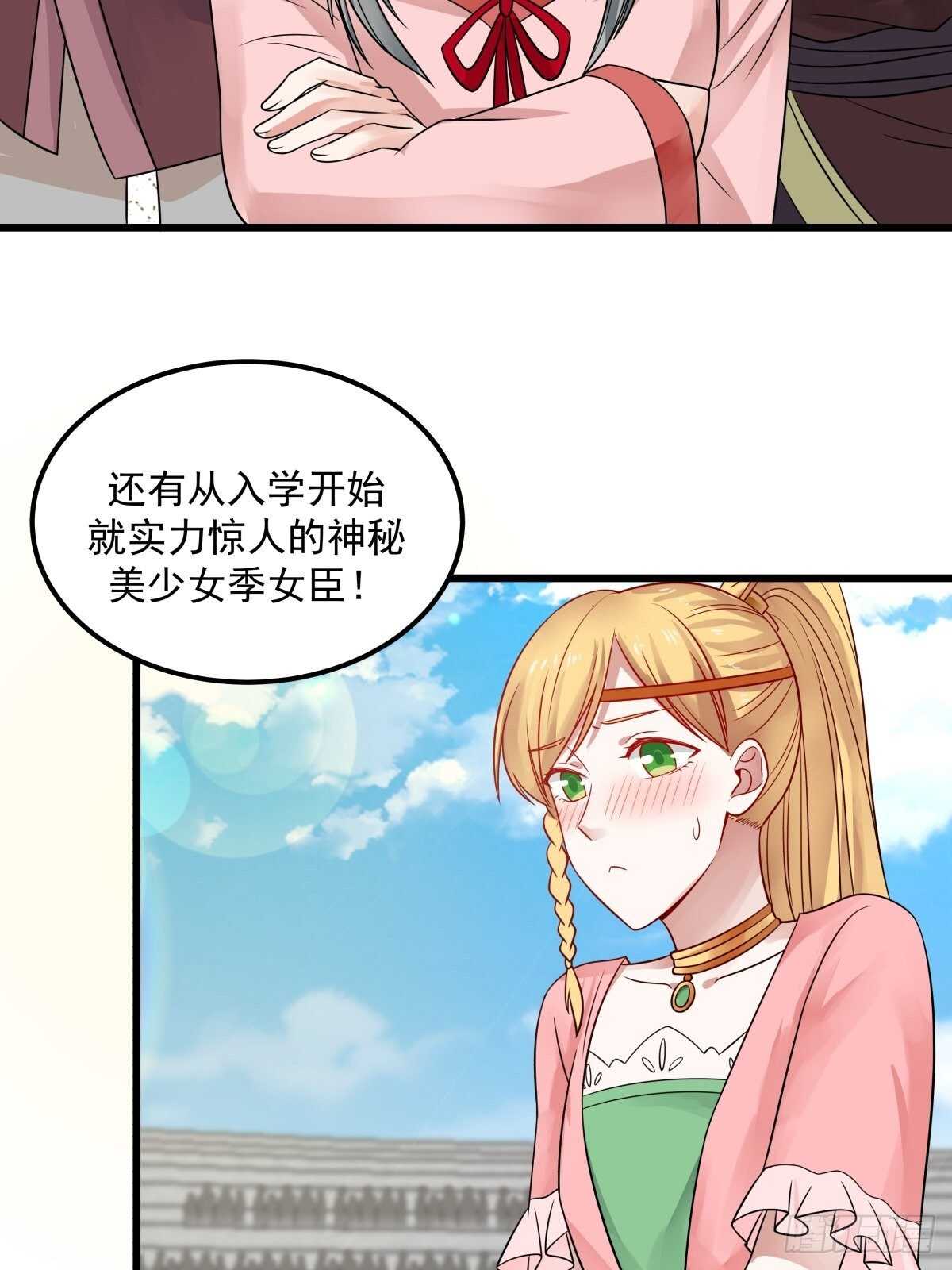 你准备好了吗-第73话