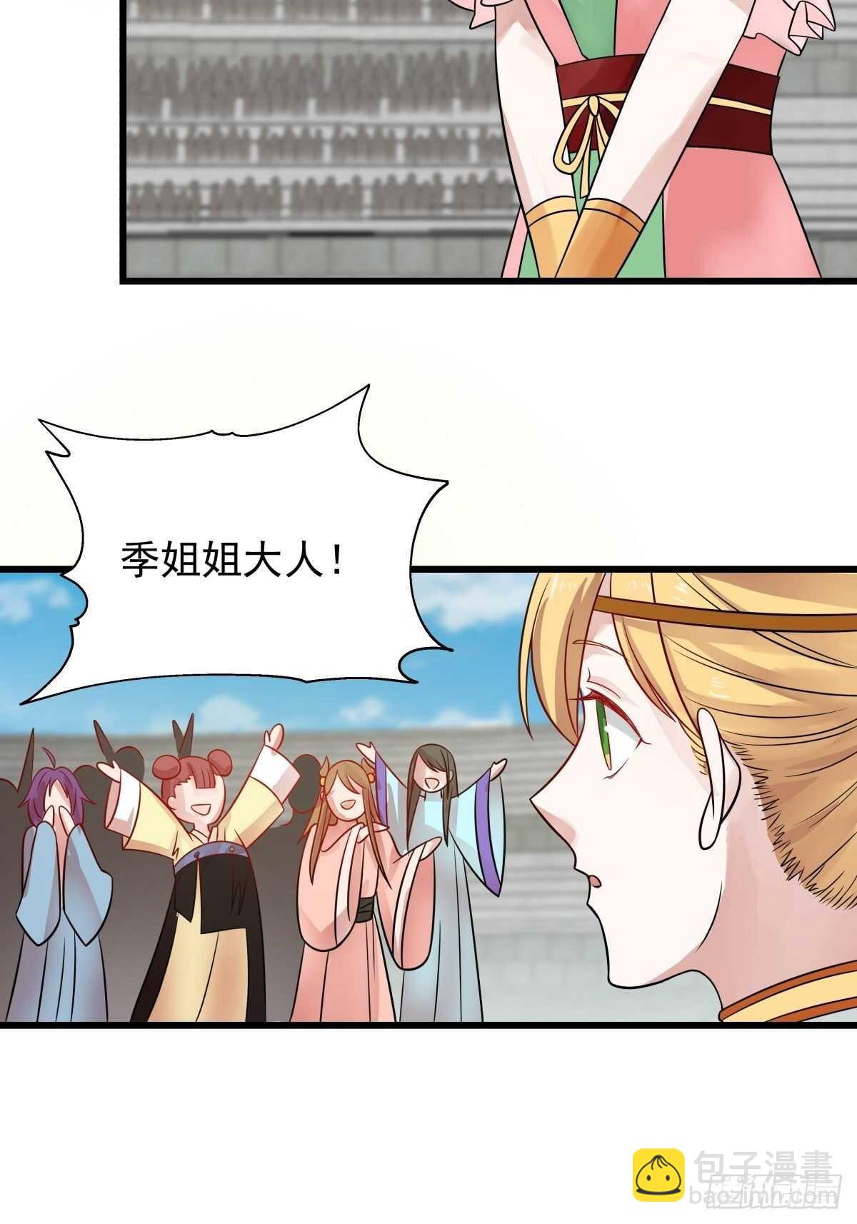 你准备好了吗-第73话