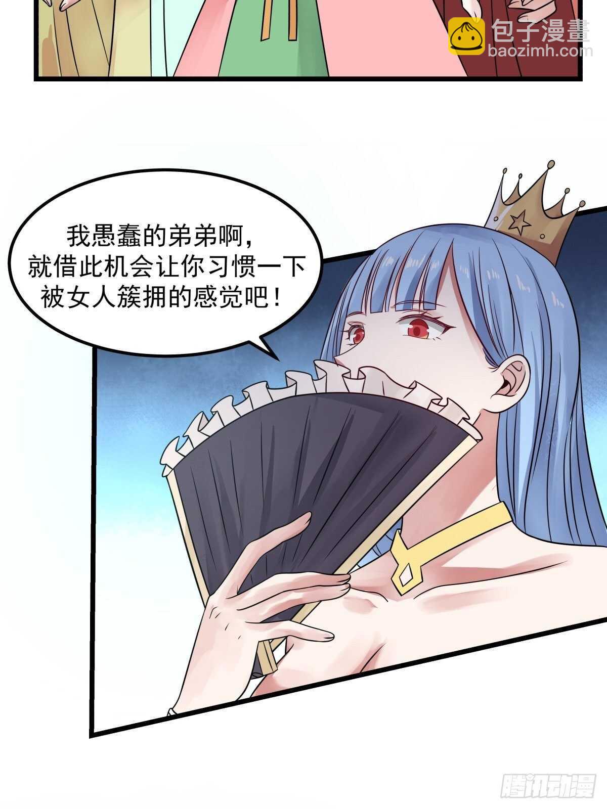 你准备好了吗-第73话