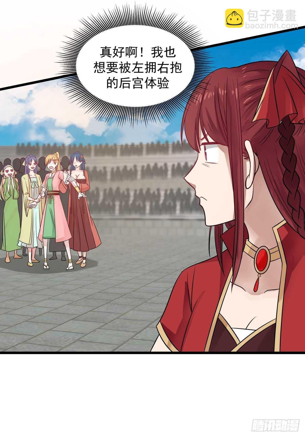 你准备好了吗-第73话