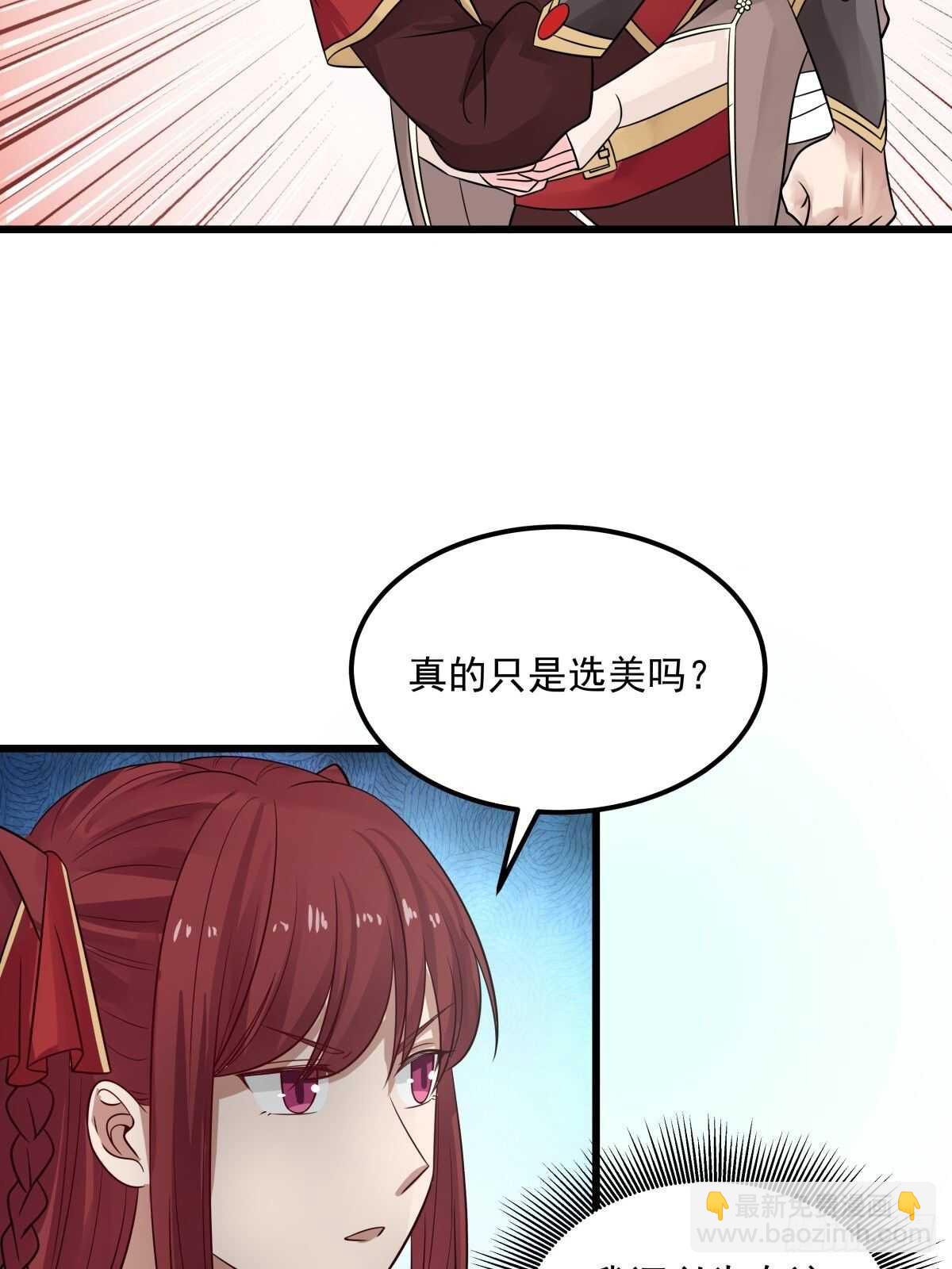 你准备好了吗-第73话