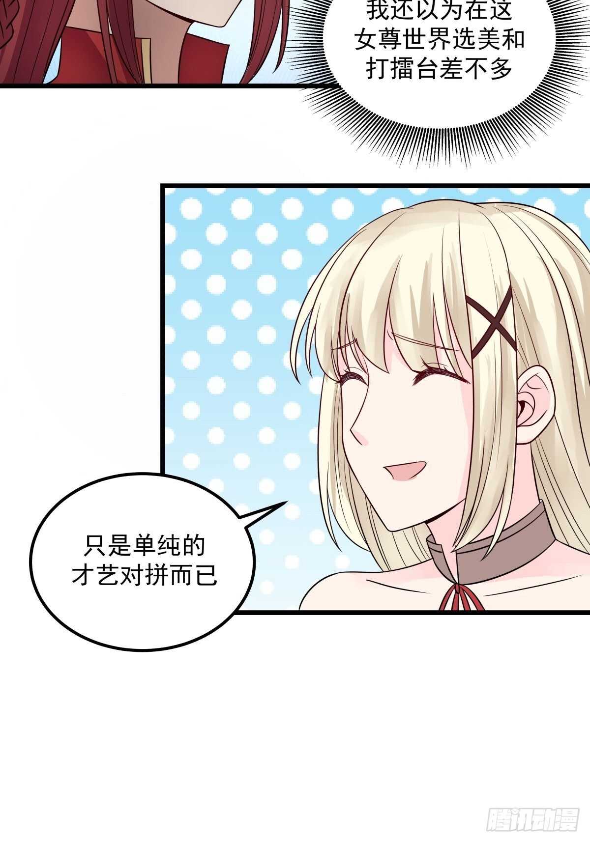 你准备好了吗-第73话
