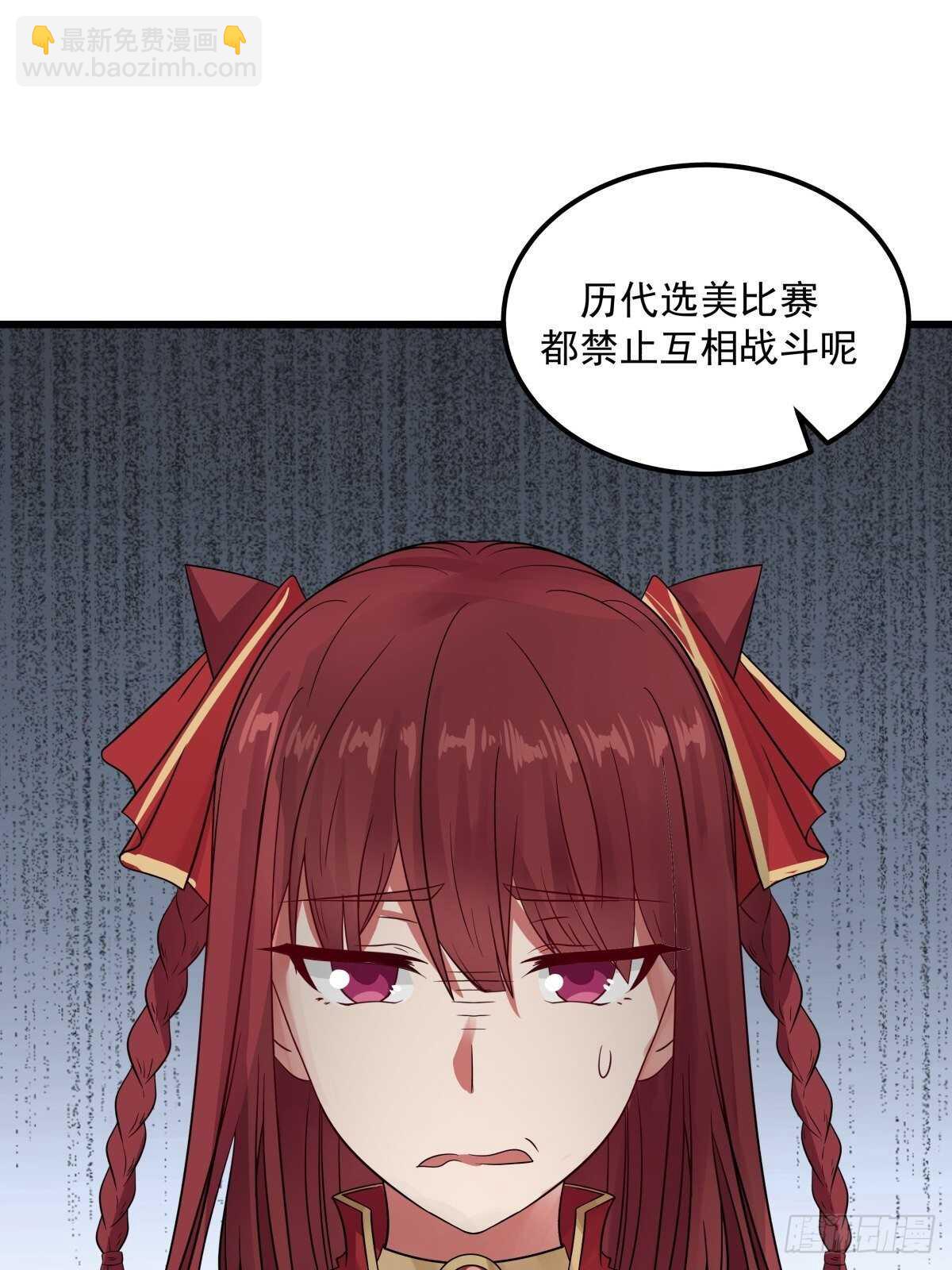 你准备好了吗-第73话