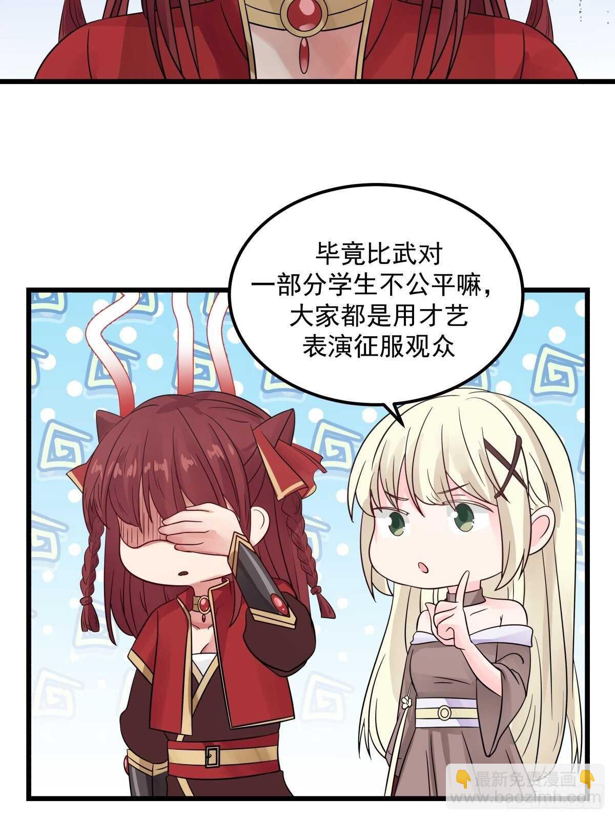 你准备好了吗-第73话