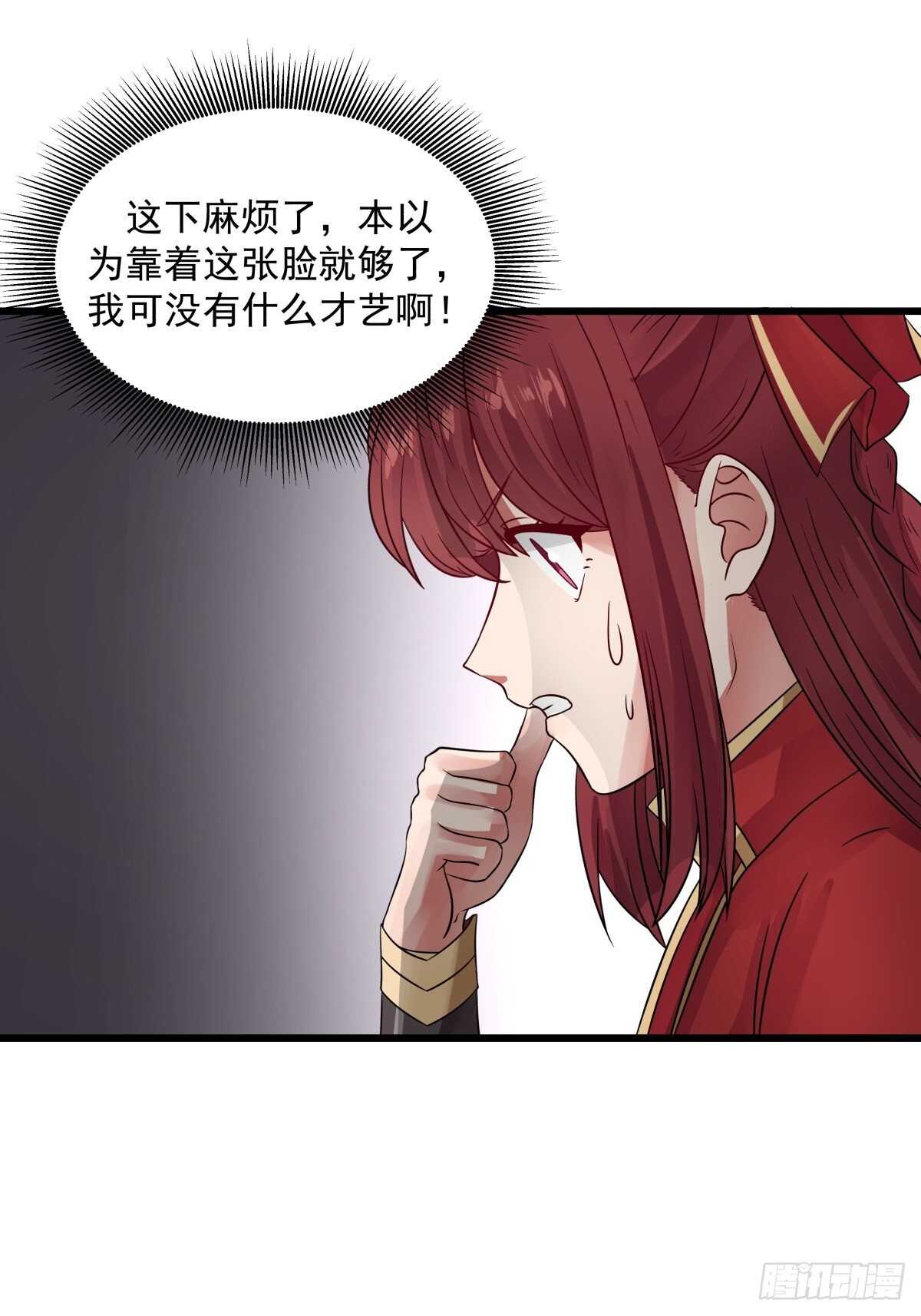 你准备好了吗-第73话