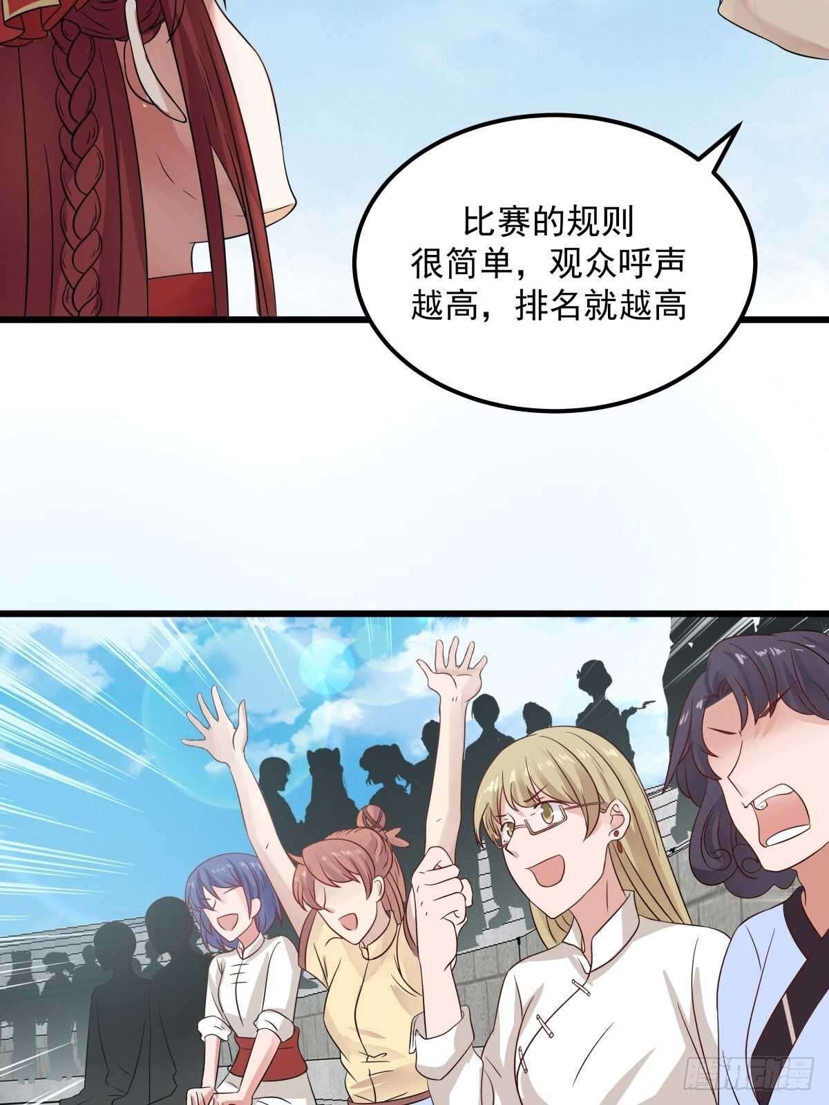 你准备好了吗-第73话